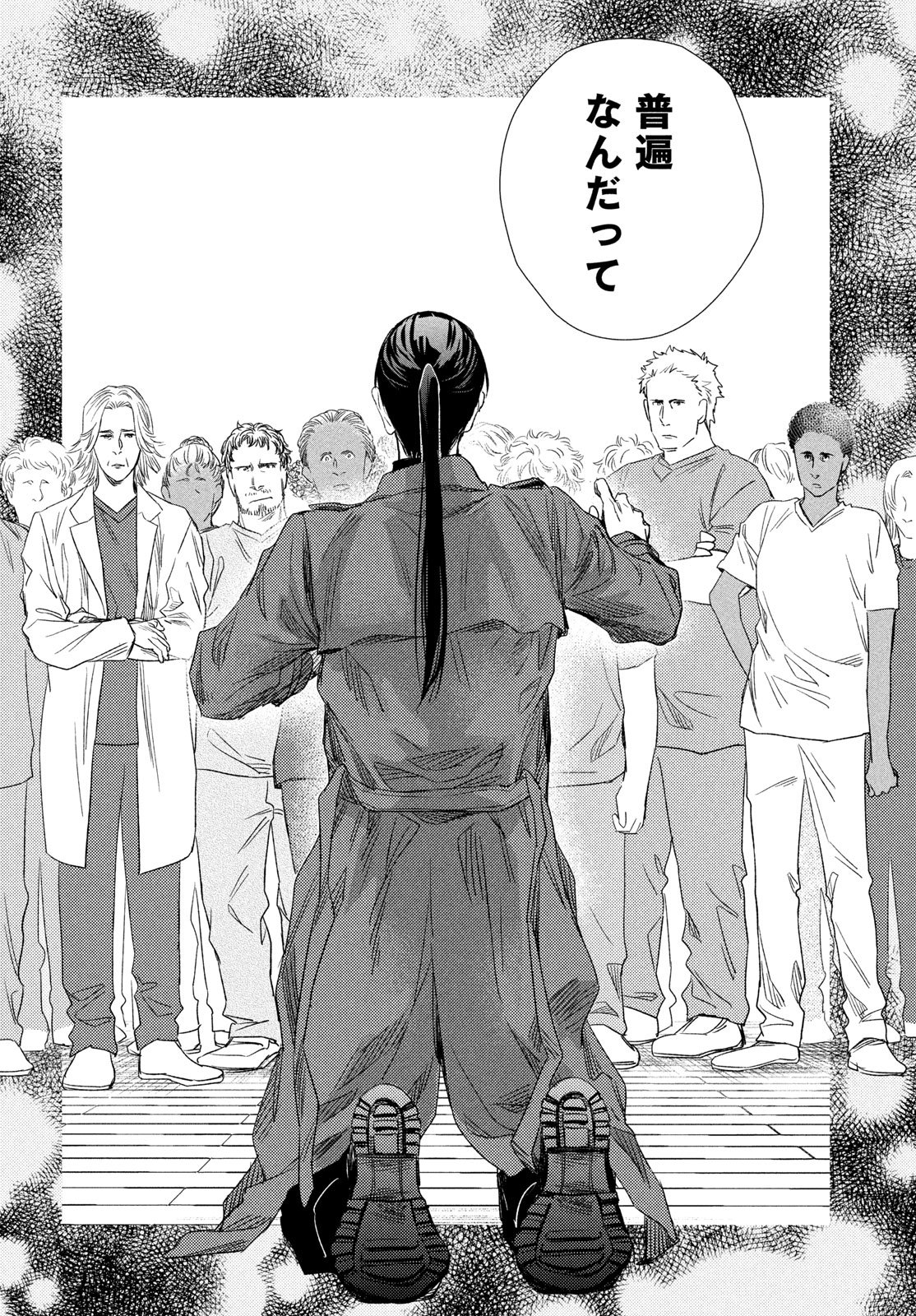 Fragile - Byourii Kishi Keiichirou no Shoken Chapter 133 28ページ