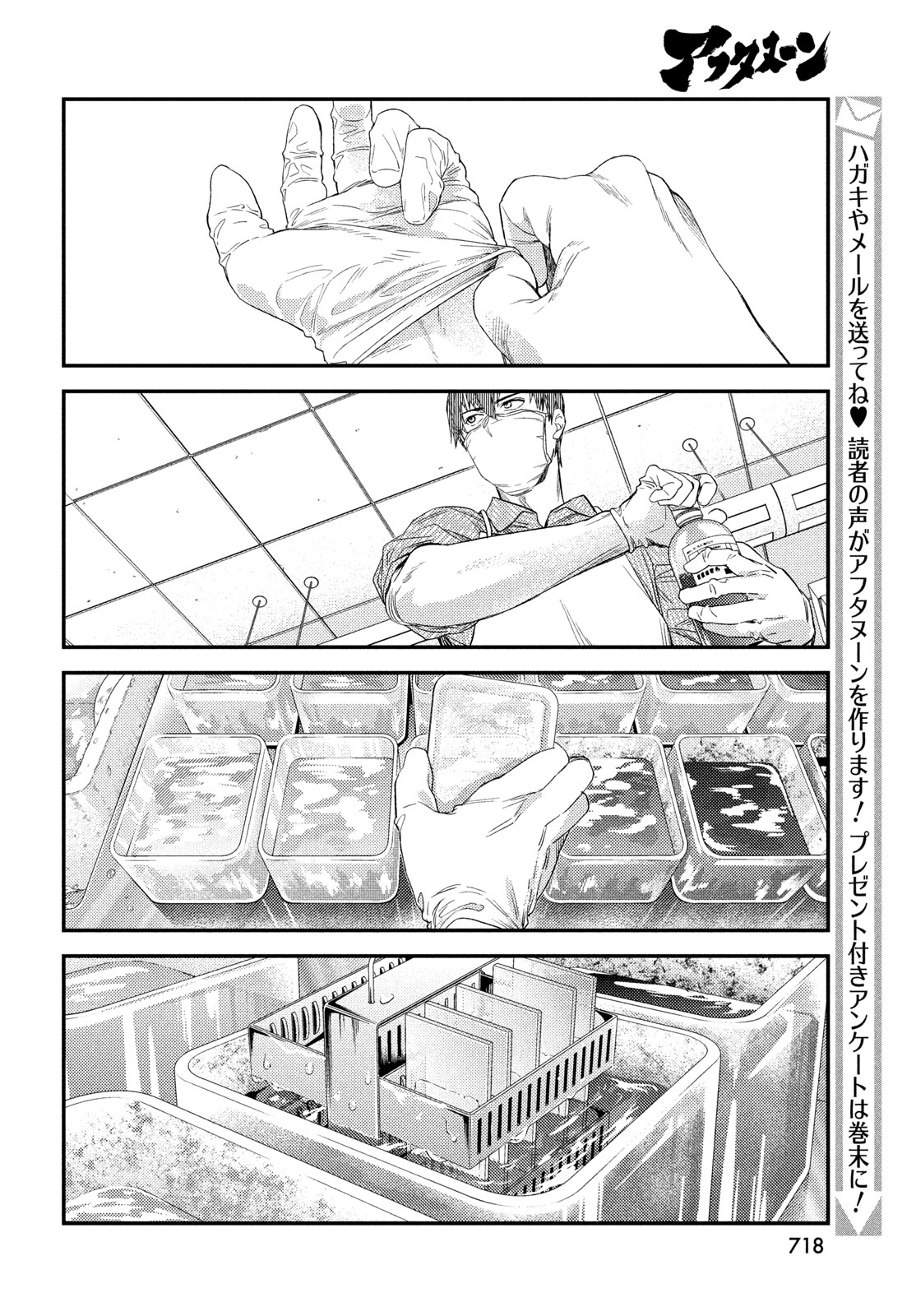 Fragile - Byourii Kishi Keiichirou no Shoken Chapter 134 14ページ