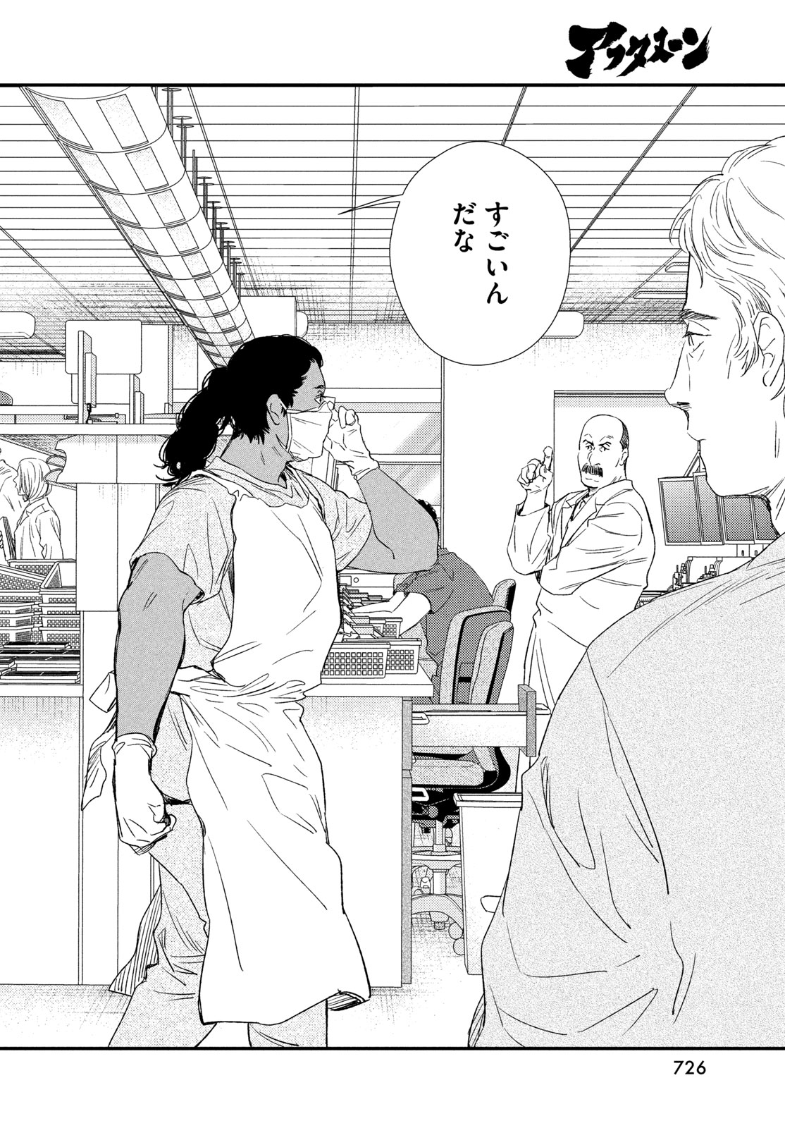 Fragile - Byourii Kishi Keiichirou no Shoken Chapter 134 22ページ