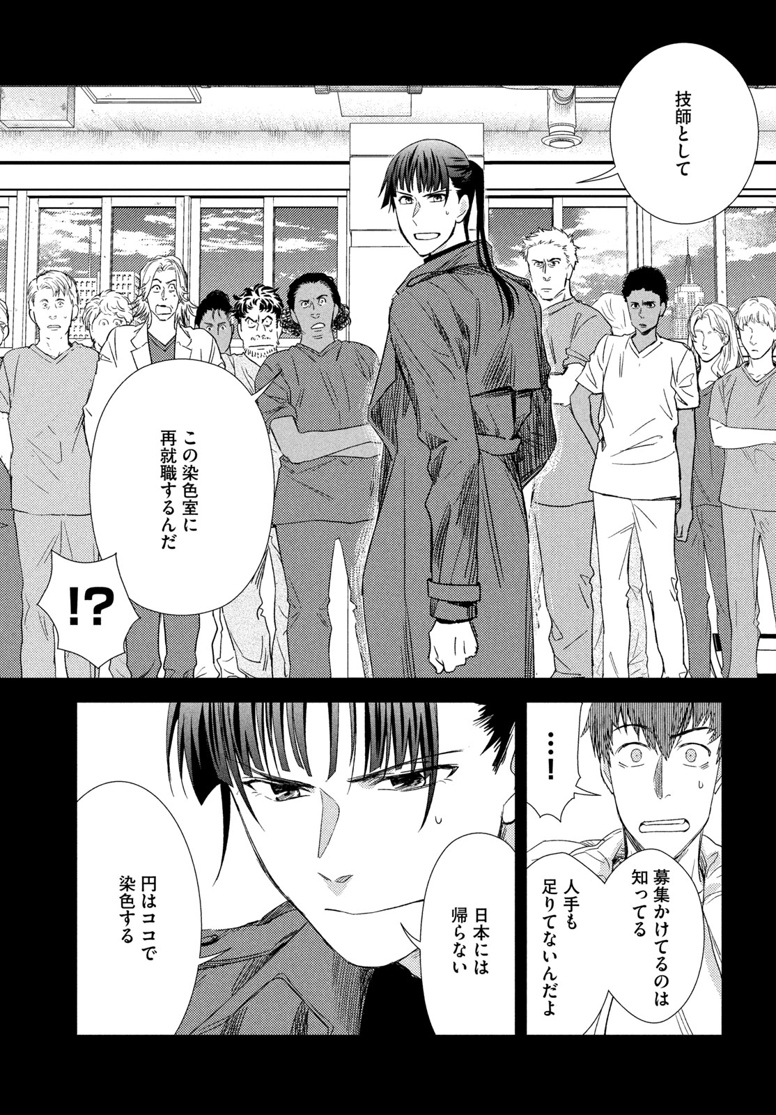 Fragile - Byourii Kishi Keiichirou no Shoken Chapter 134 5ページ