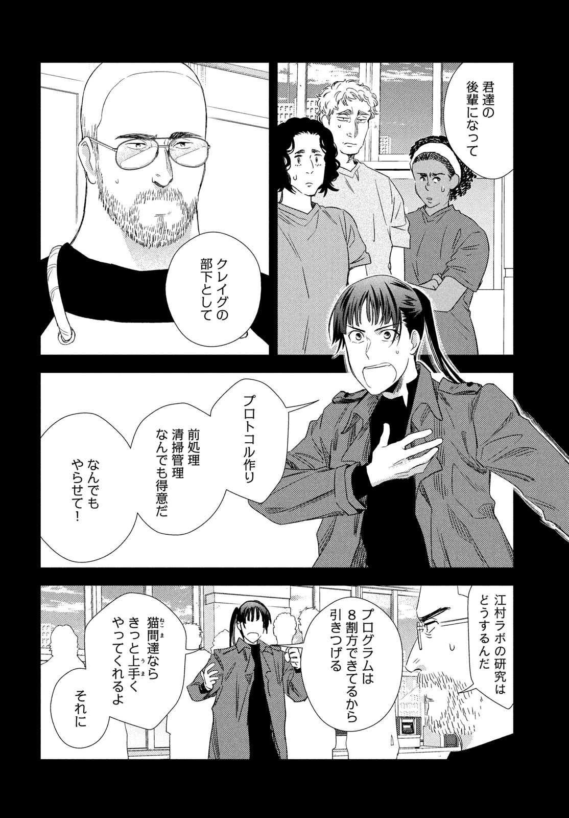 Fragile - Byourii Kishi Keiichirou no Shoken Chapter 134 6ページ