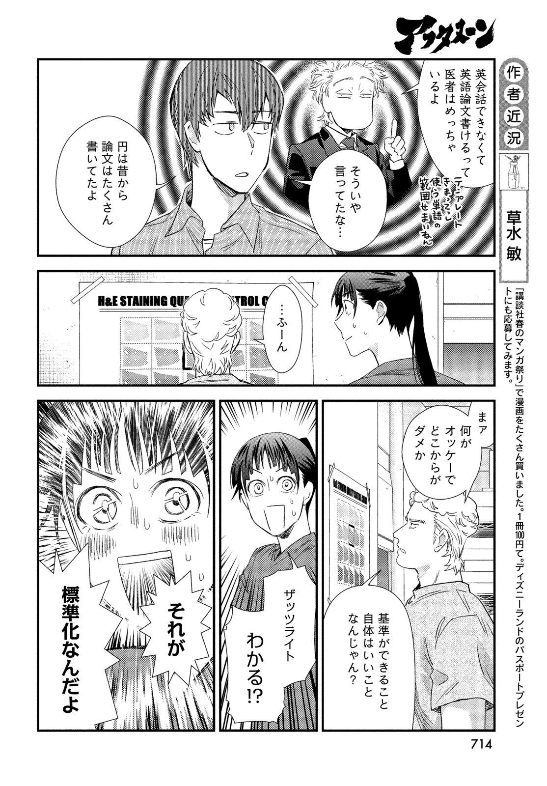 Fragile - Byourii Kishi Keiichirou no Shoken Chapter 134 10ページ