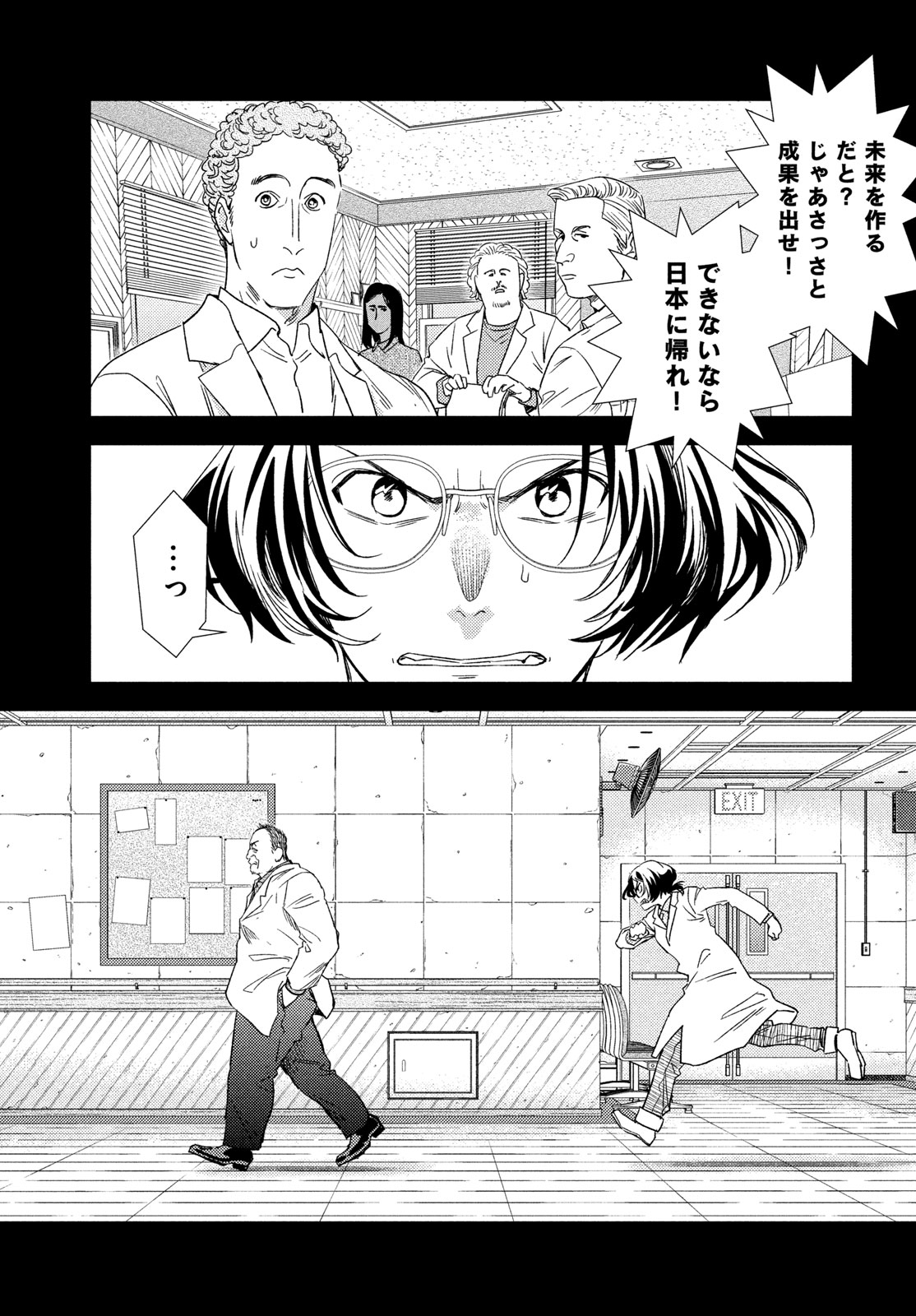 Fragile - Byourii Kishi Keiichirou no Shoken Chapter 135 13ページ