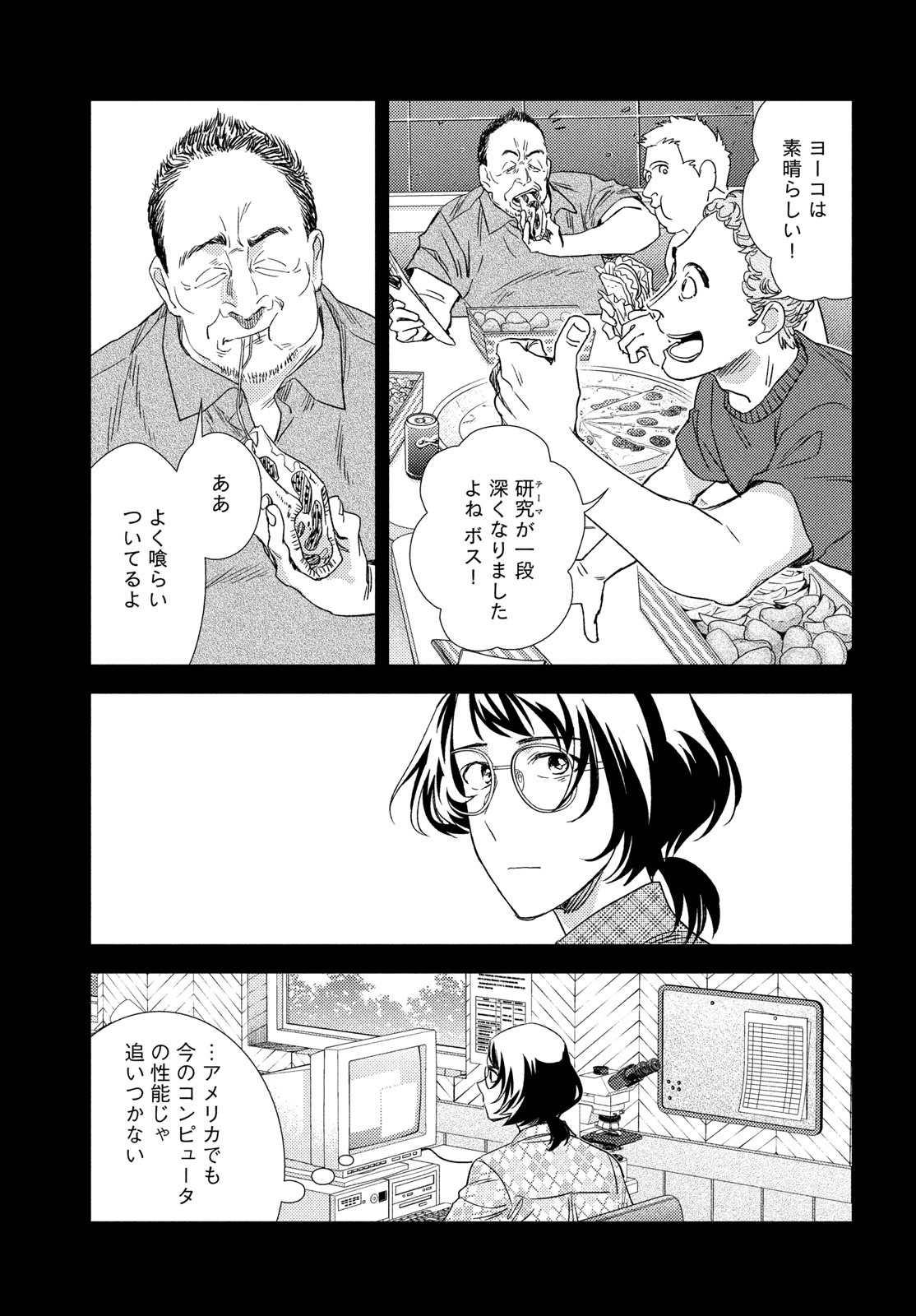 Fragile - Byourii Kishi Keiichirou no Shoken Chapter 135 15ページ