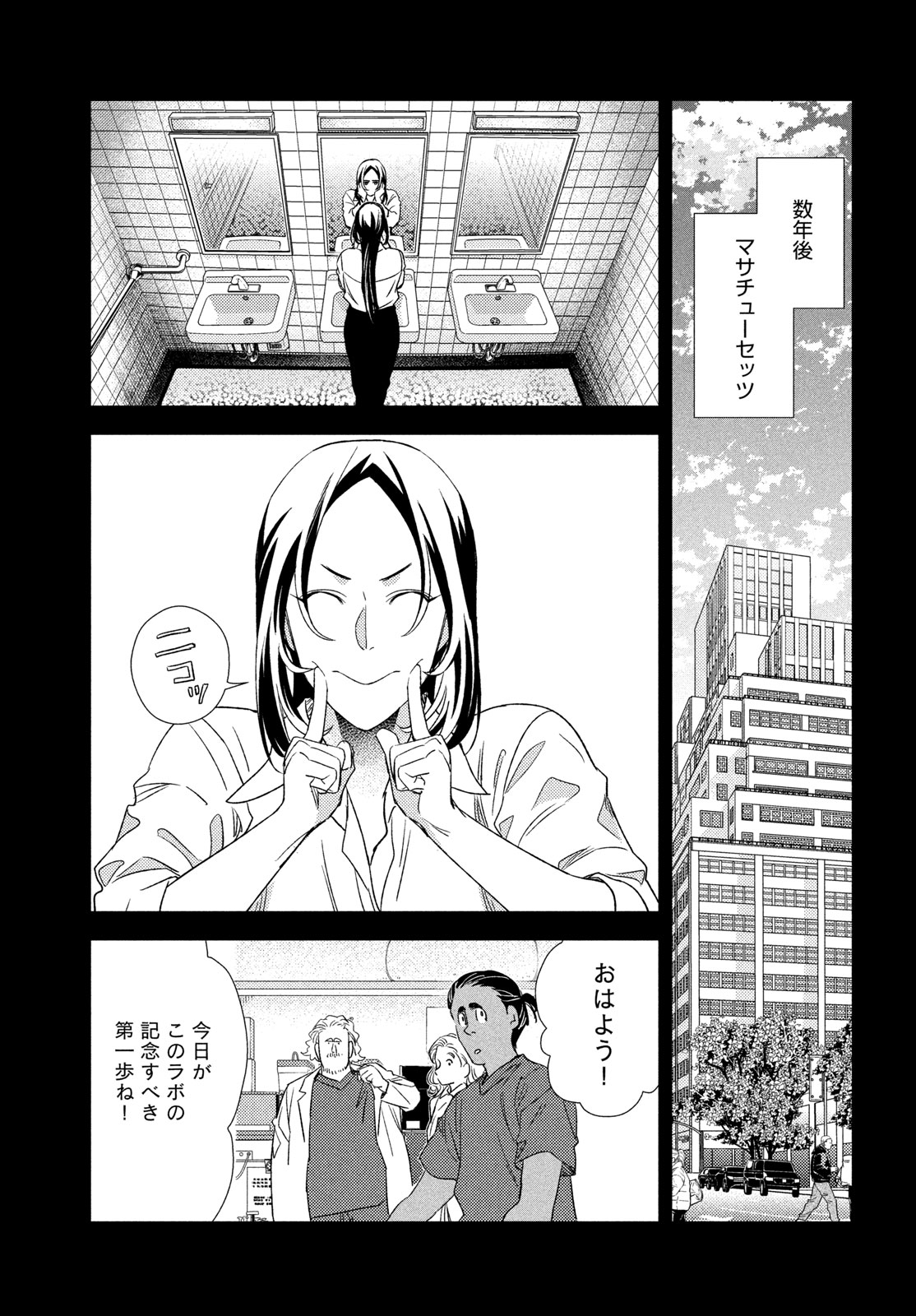 Fragile - Byourii Kishi Keiichirou no Shoken Chapter 135 17ページ