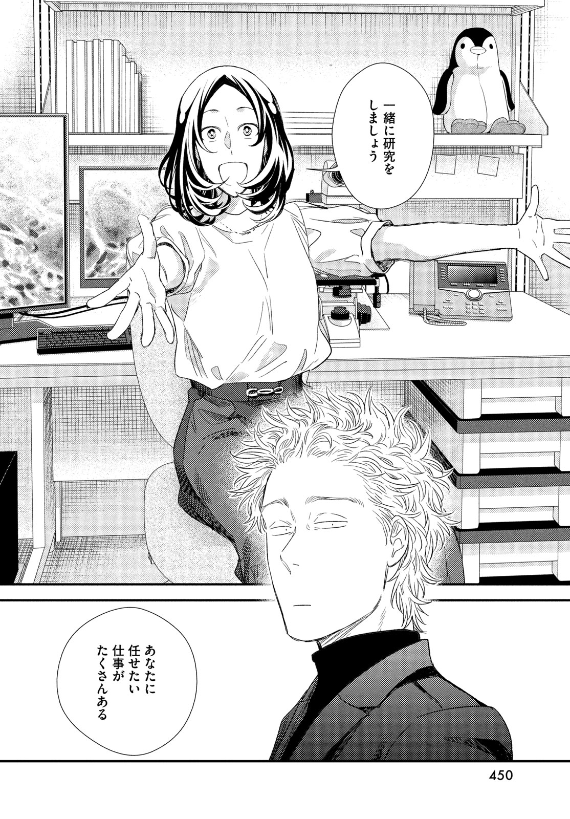 Fragile - Byourii Kishi Keiichirou no Shoken Chapter 136 14ページ