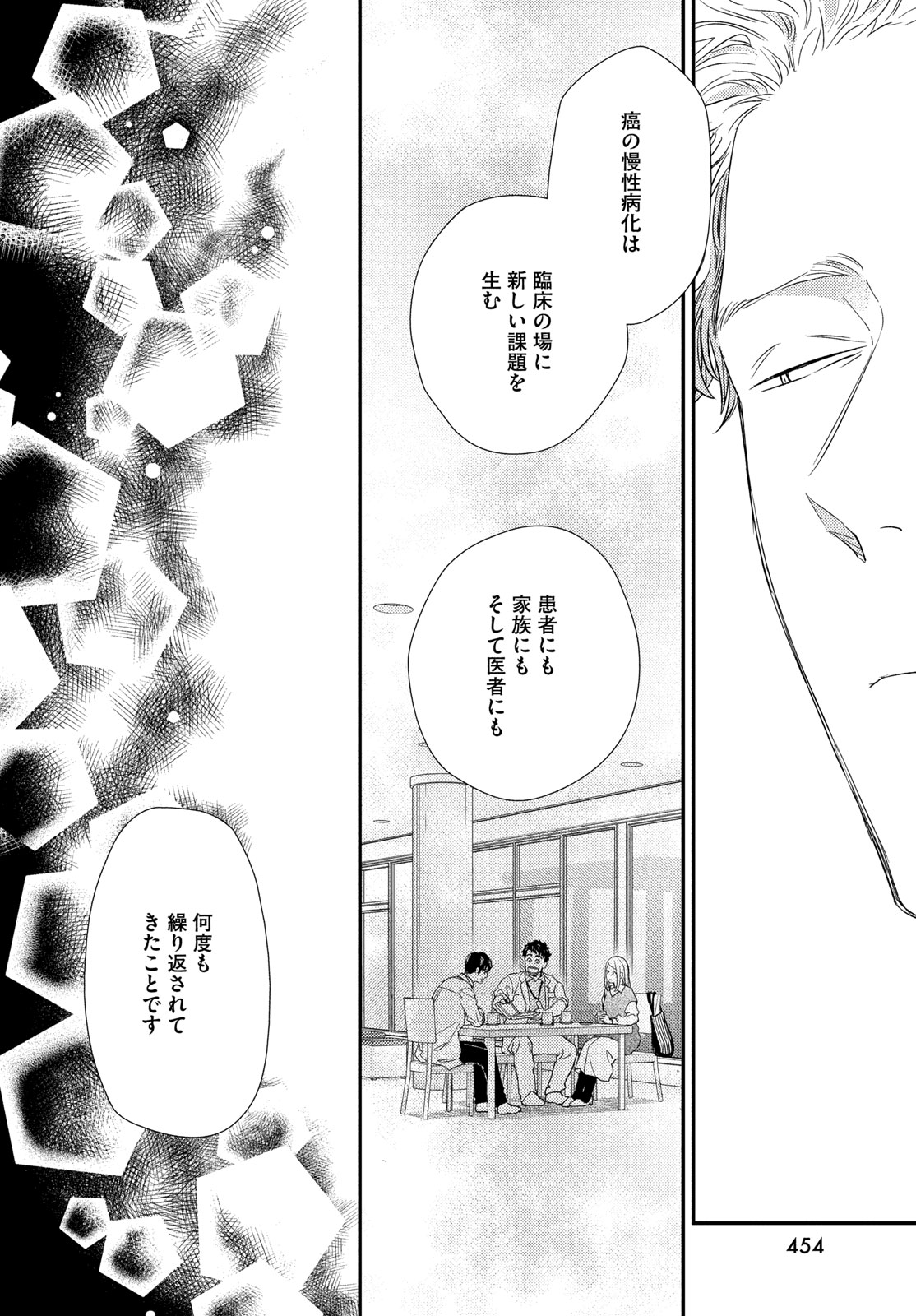 Fragile - Byourii Kishi Keiichirou no Shoken Chapter 136 18ページ