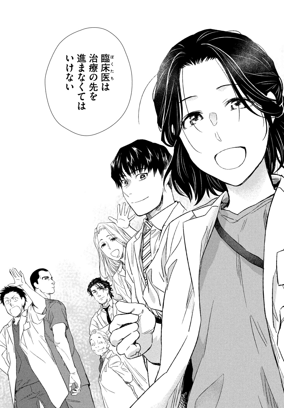 Fragile - Byourii Kishi Keiichirou no Shoken Chapter 136 23ページ