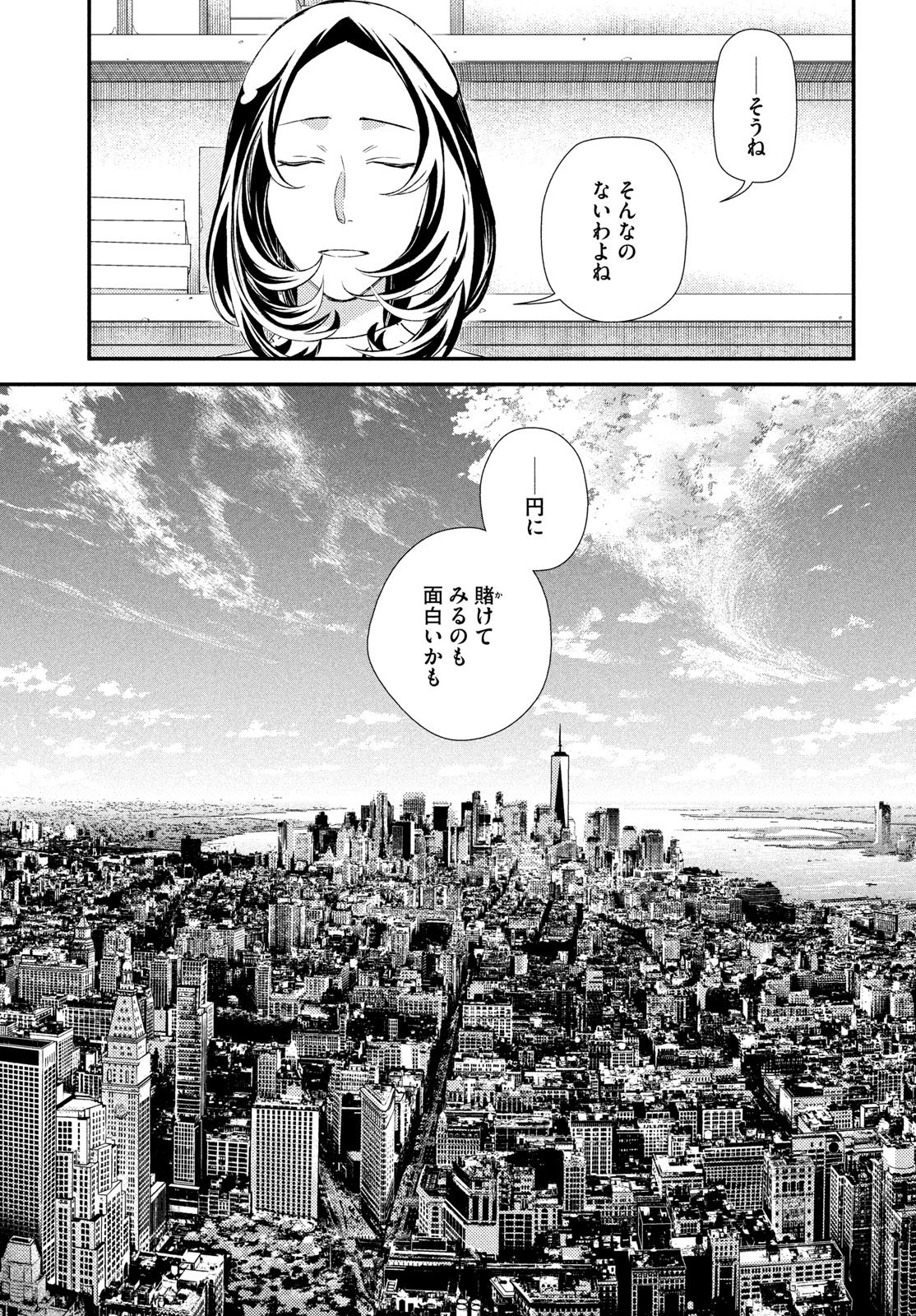 Fragile - Byourii Kishi Keiichirou no Shoken Chapter 136 29ページ