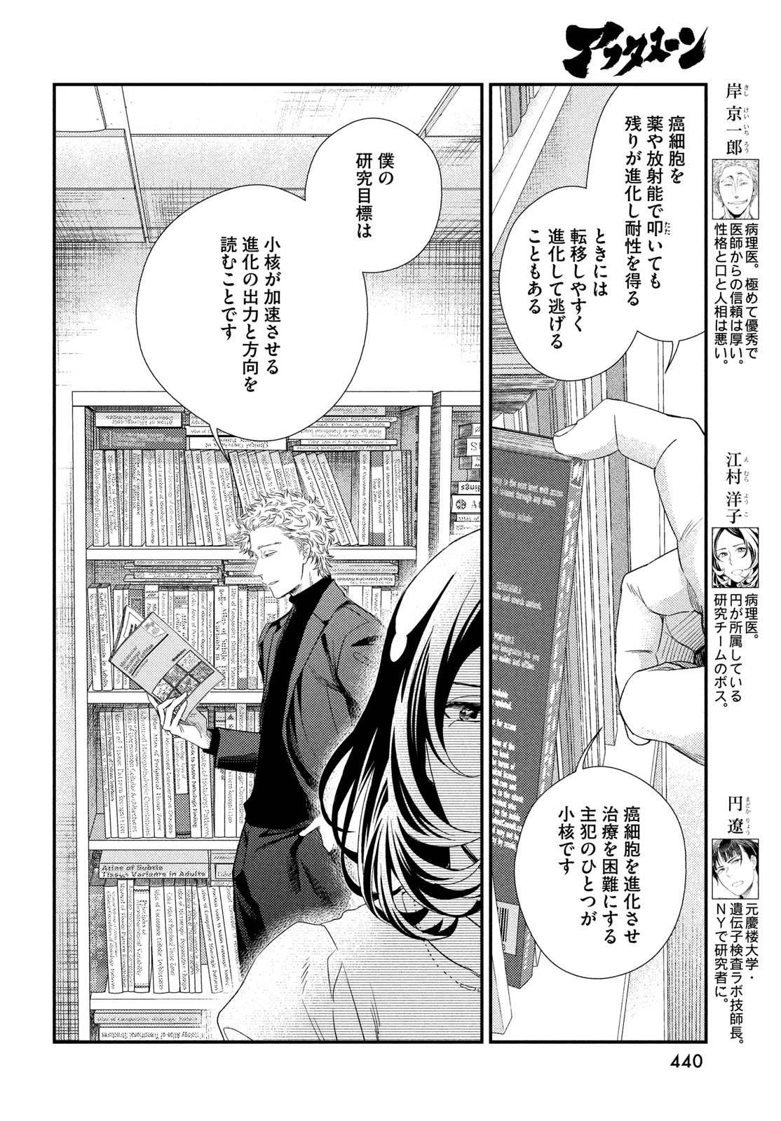 Fragile - Byourii Kishi Keiichirou no Shoken Chapter 136 4ページ