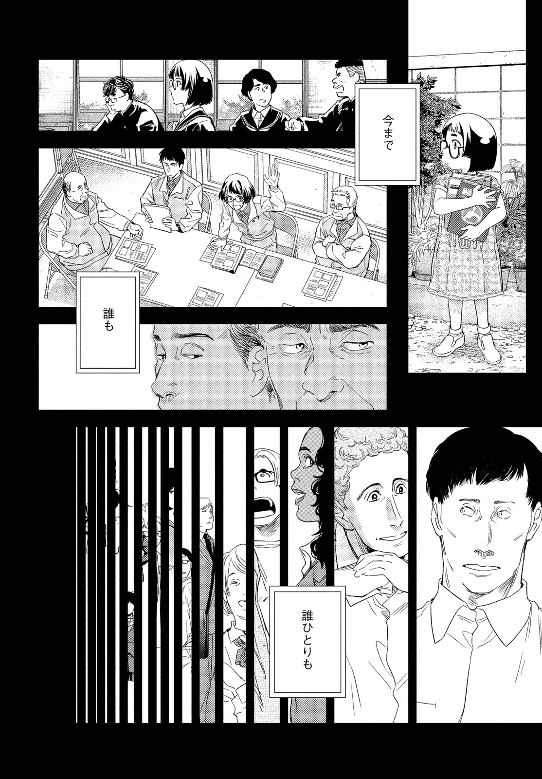 Fragile - Byourii Kishi Keiichirou no Shoken Chapter 136 8ページ