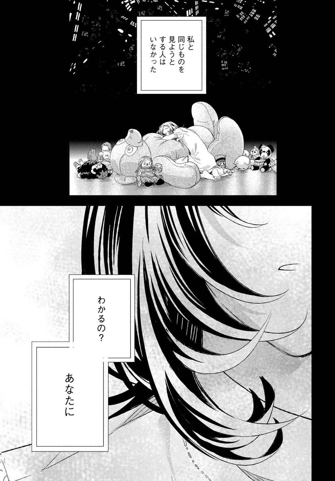Fragile - Byourii Kishi Keiichirou no Shoken Chapter 136 9ページ