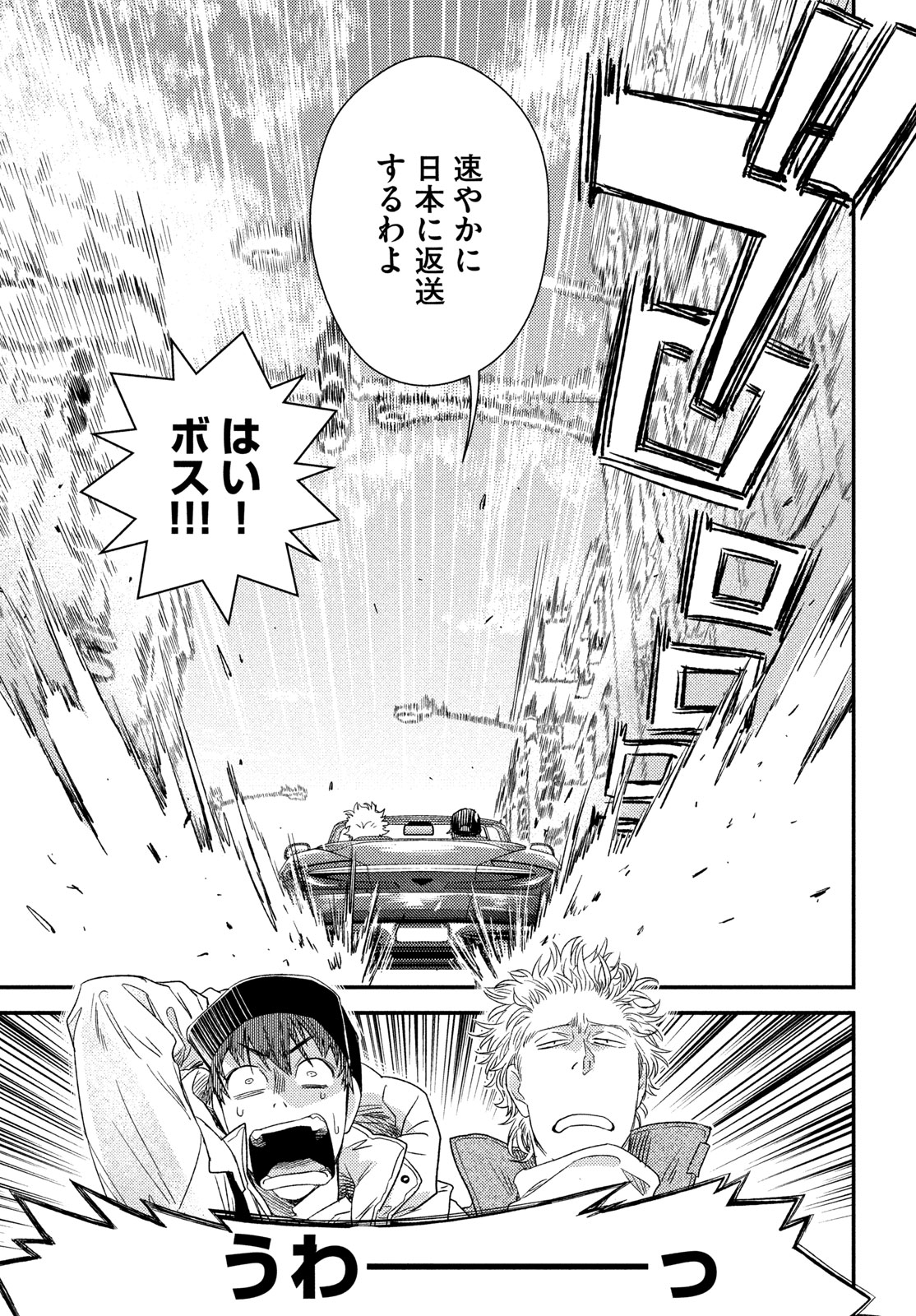 Fragile - Byourii Kishi Keiichirou no Shoken Chapter 137 17ページ