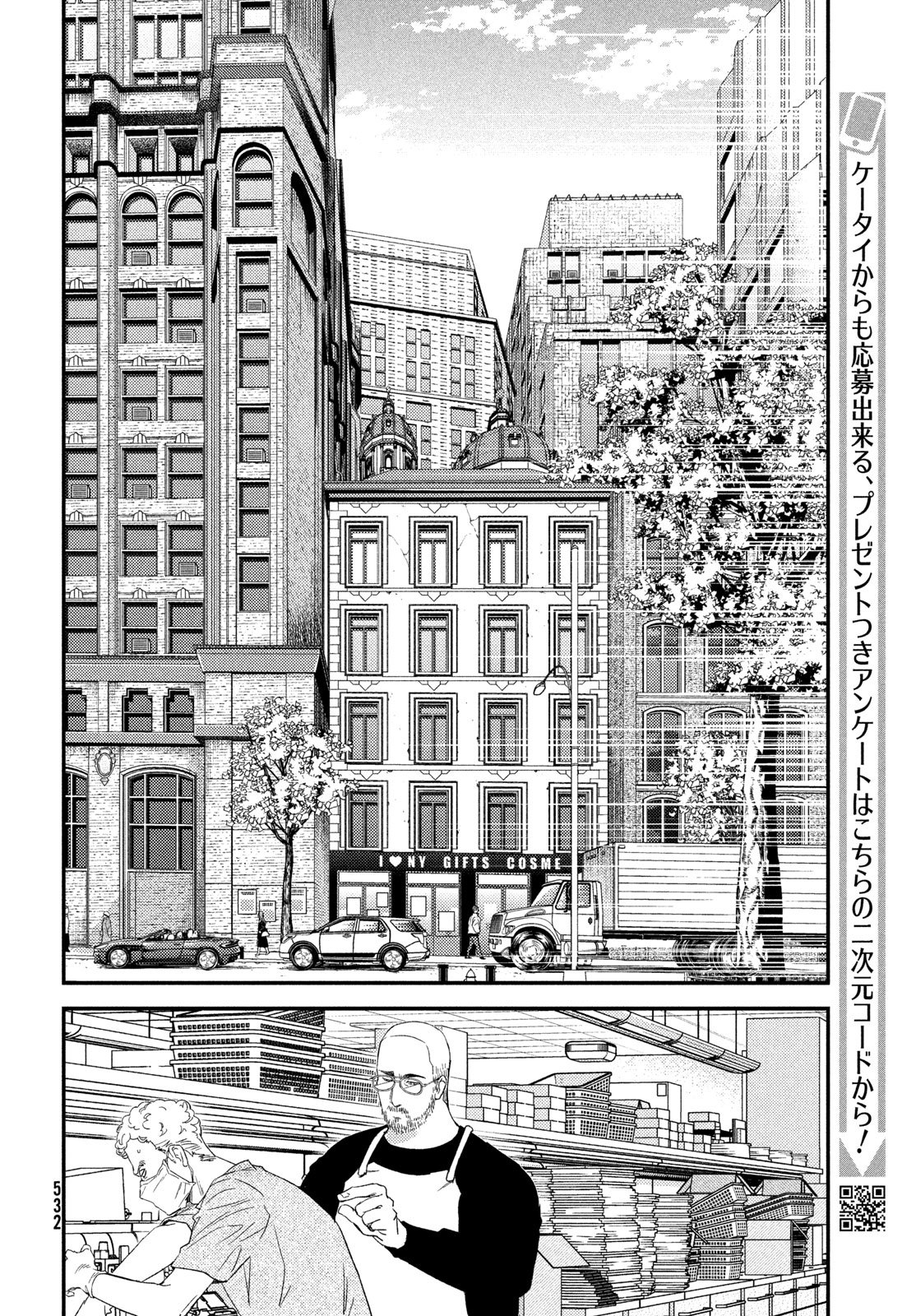 Fragile - Byourii Kishi Keiichirou no Shoken Chapter 137 18ページ