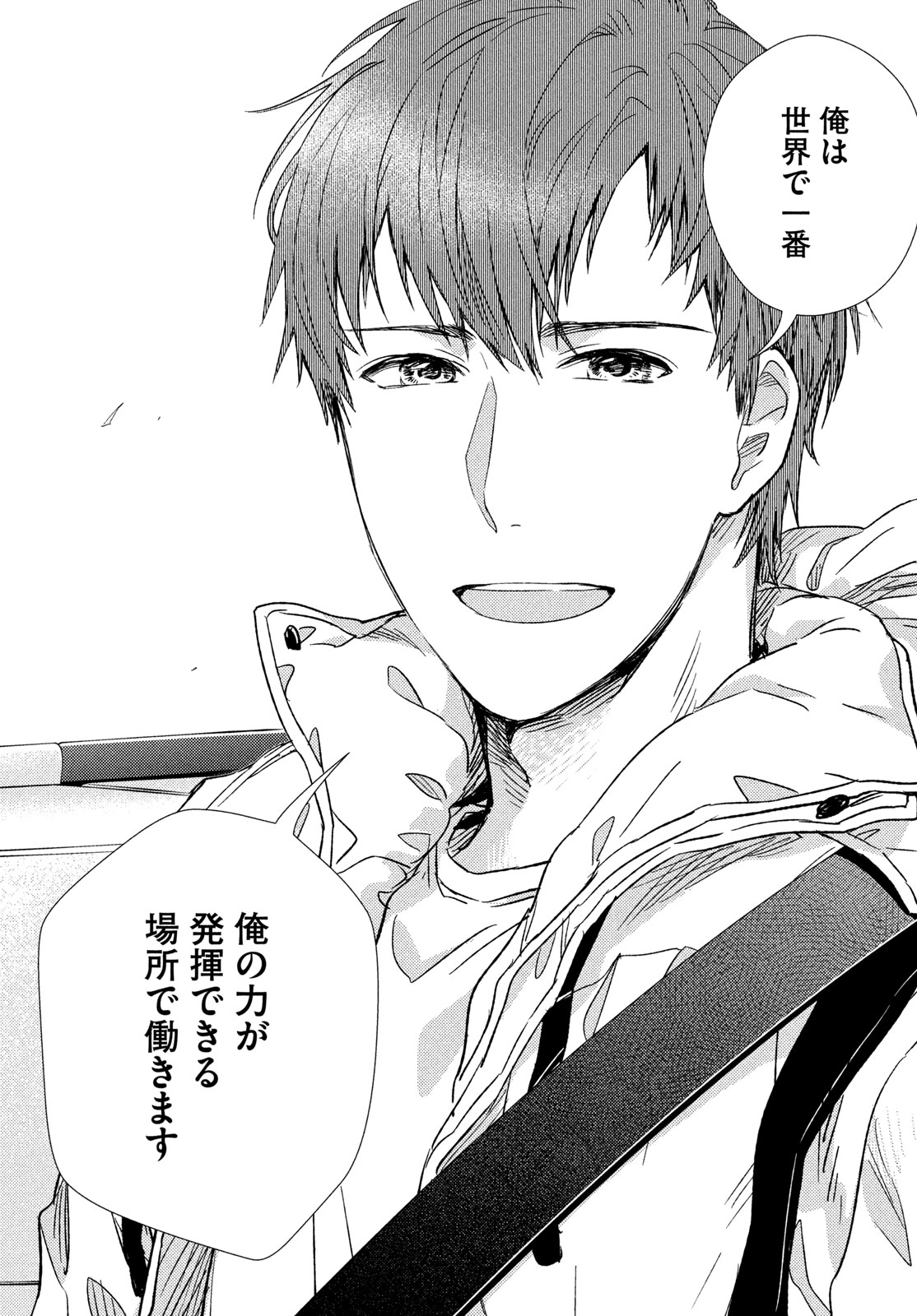 Fragile - Byourii Kishi Keiichirou no Shoken Chapter 137 27ページ