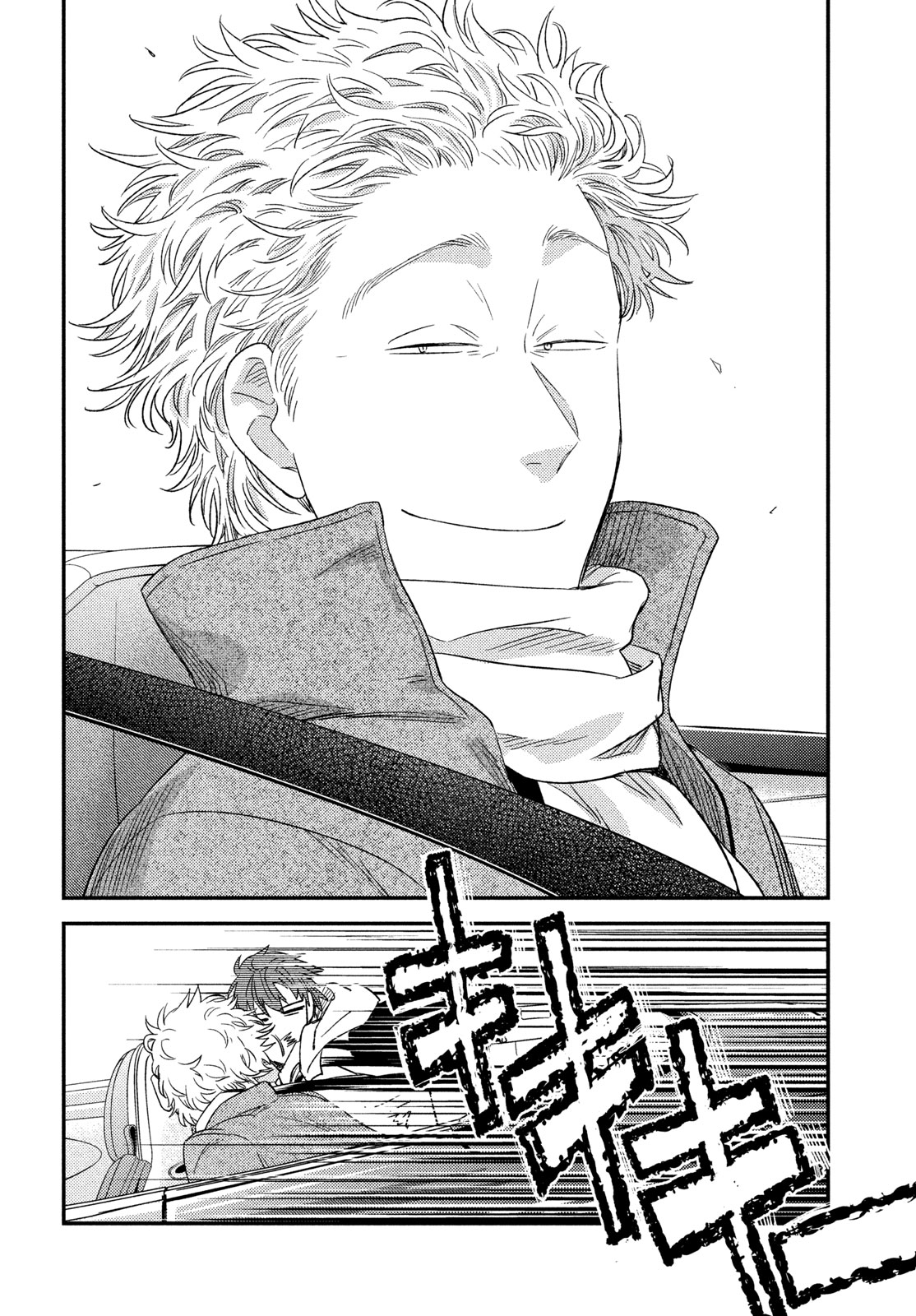 Fragile - Byourii Kishi Keiichirou no Shoken Chapter 137 28ページ