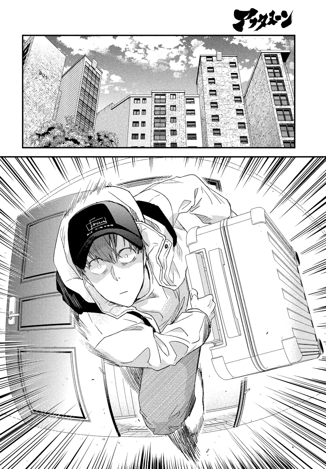 Fragile - Byourii Kishi Keiichirou no Shoken Chapter 137 10ページ