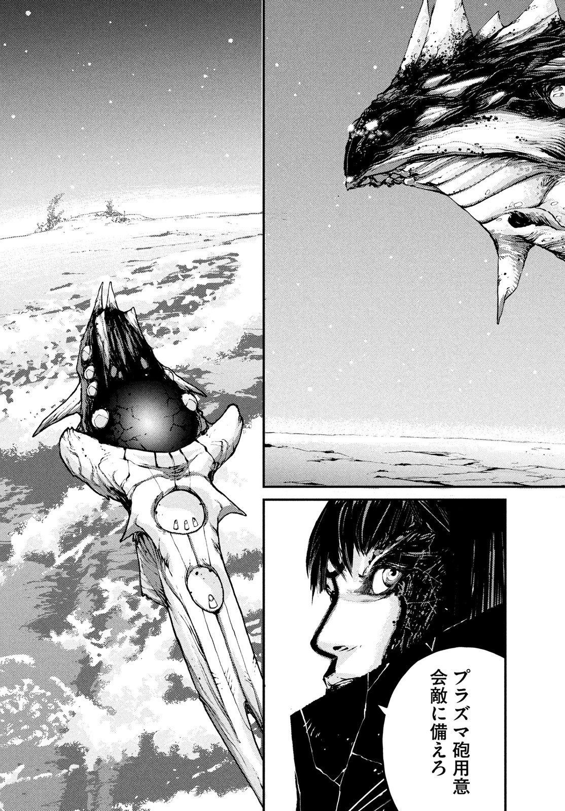 KRAKEN MARE Chapter 18 13ページ