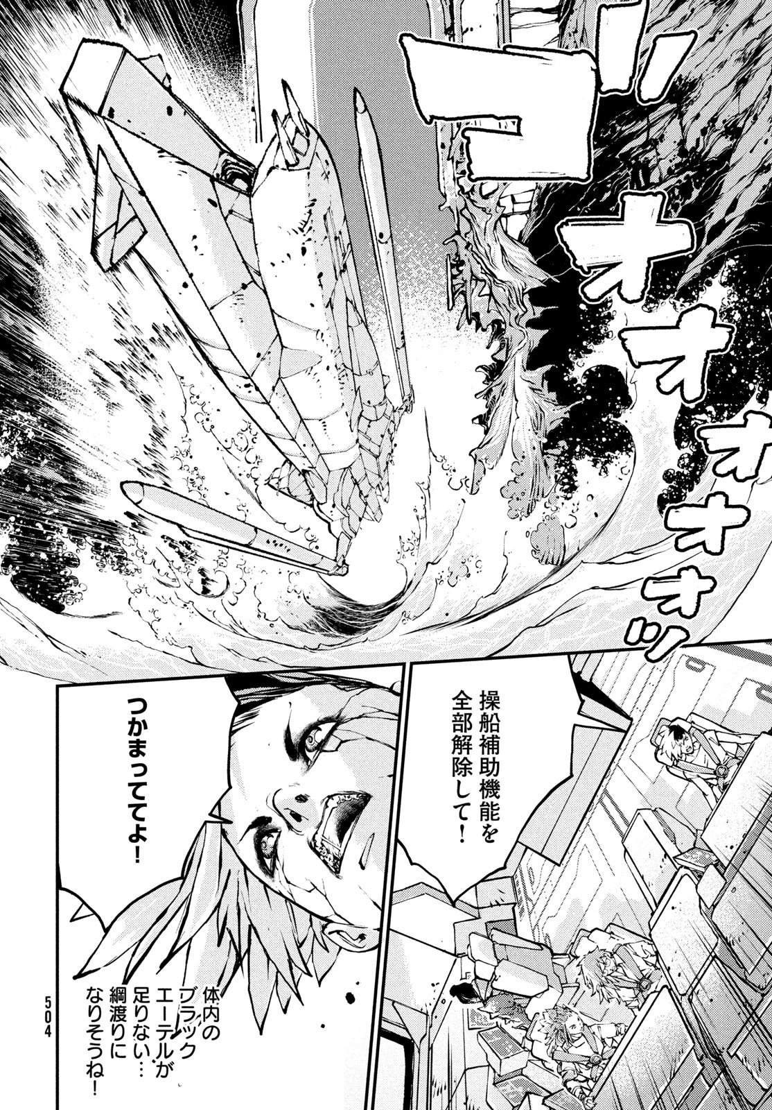 KRAKEN MARE Chapter 18 16ページ