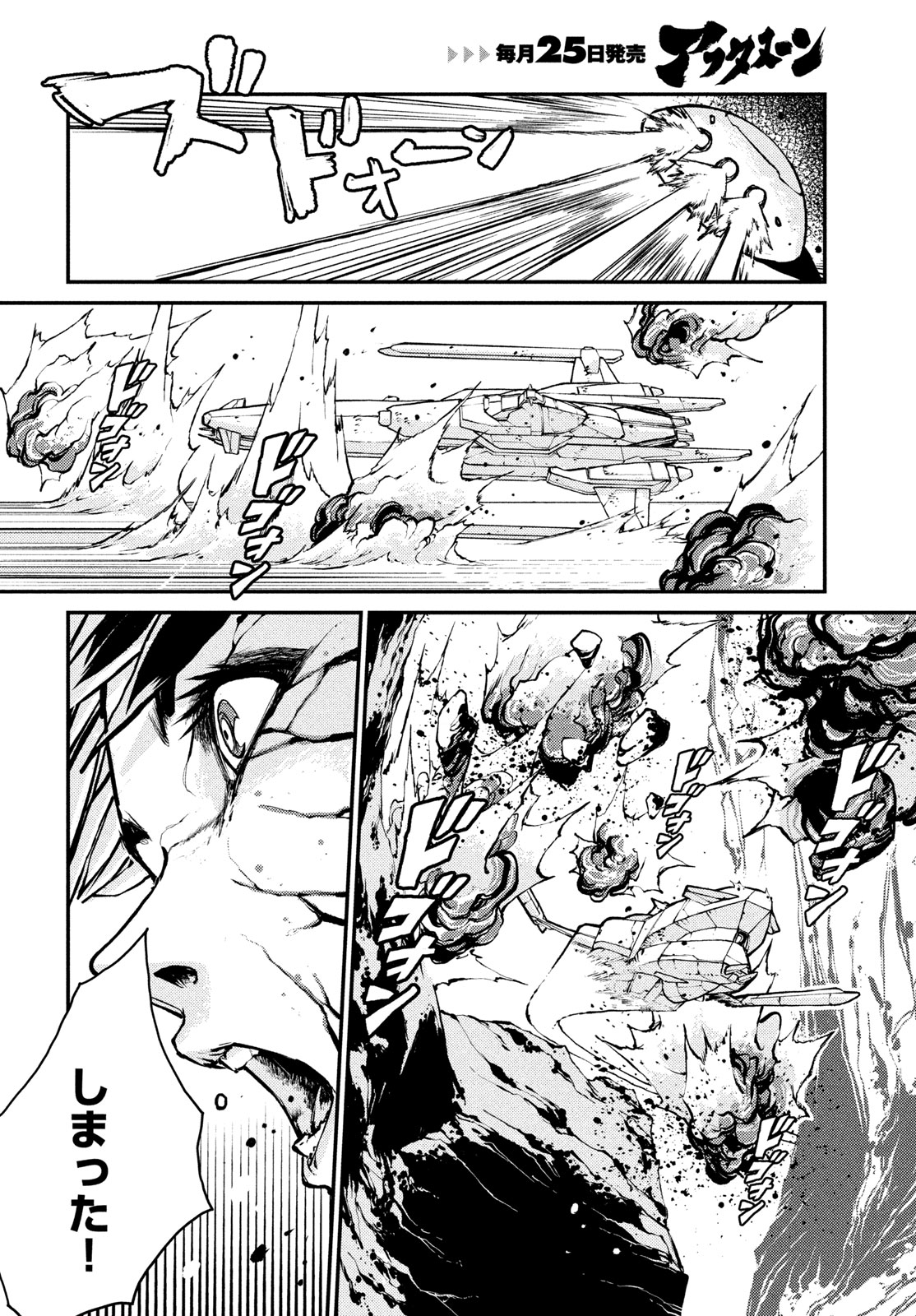 KRAKEN MARE Chapter 18 18ページ