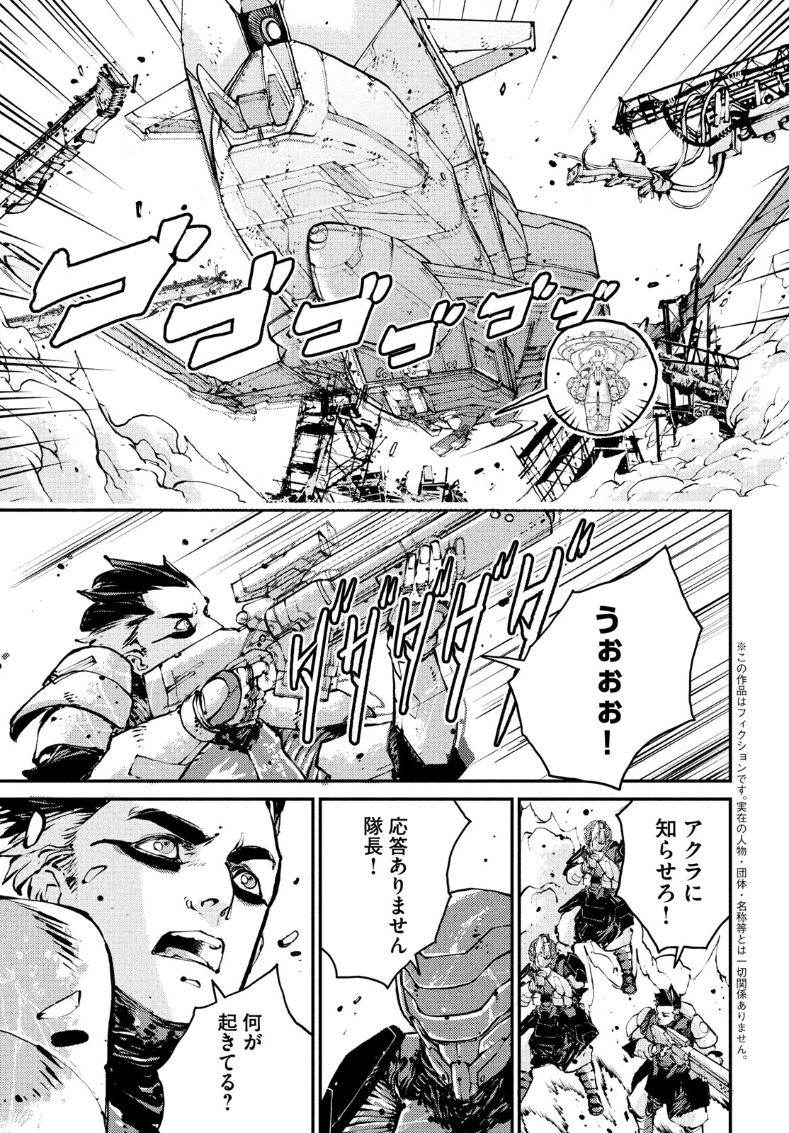 KRAKEN MARE Chapter 18 3ページ