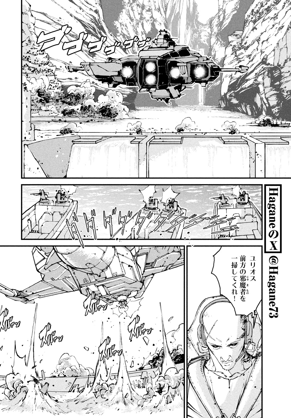 KRAKEN MARE Chapter 18 10ページ