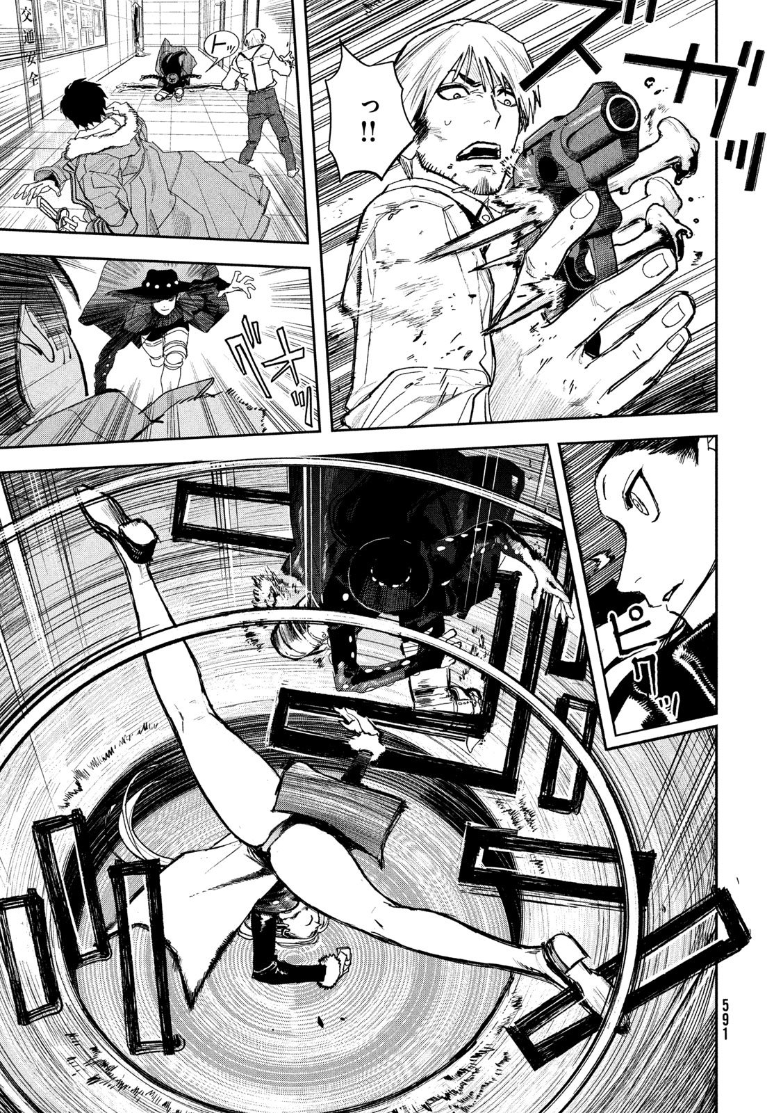 Golden Phantom Chapter 8 11ページ