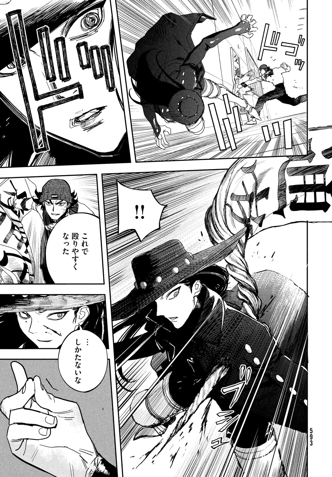 Golden Phantom Chapter 8 13ページ