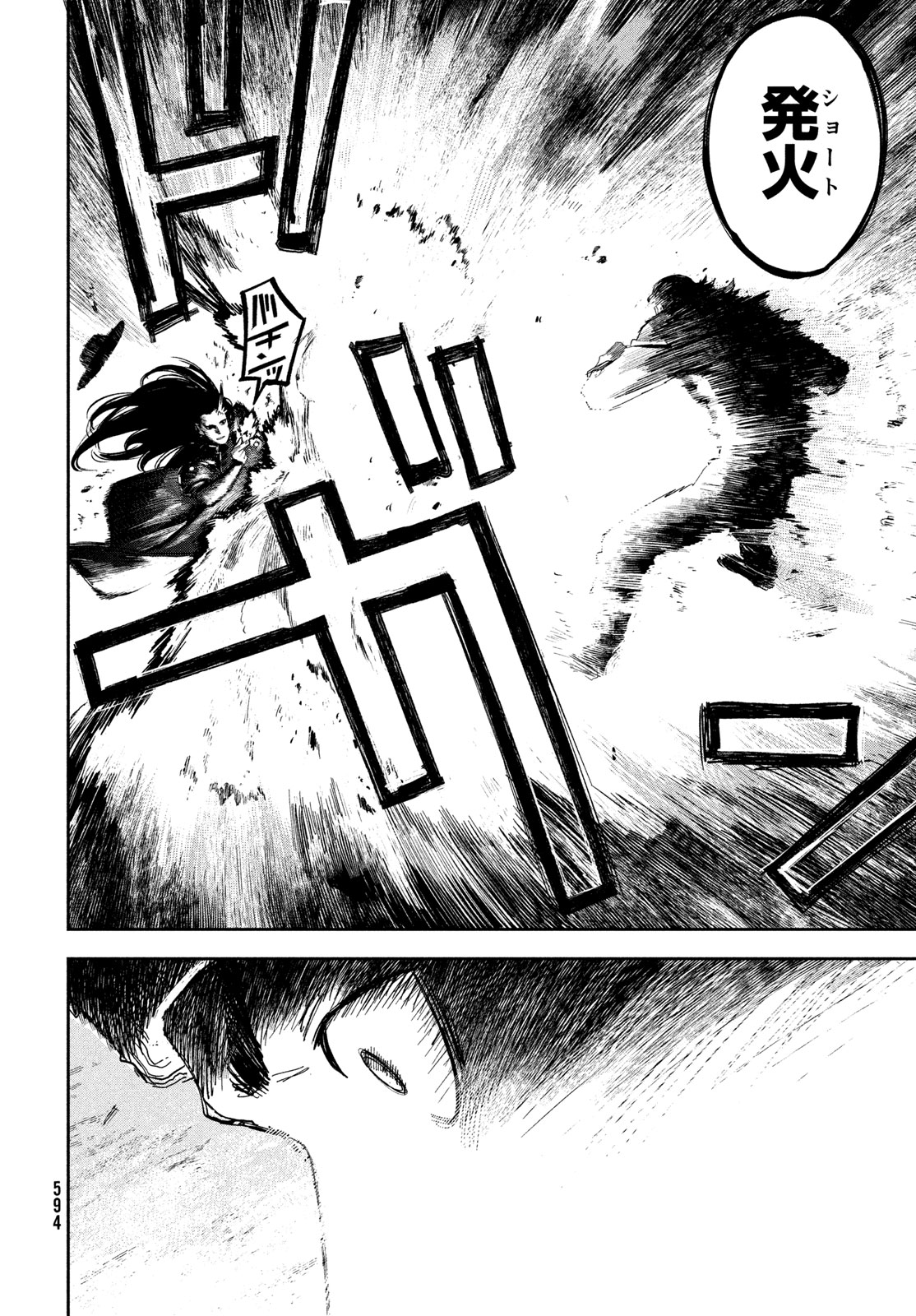 Golden Phantom Chapter 8 14ページ