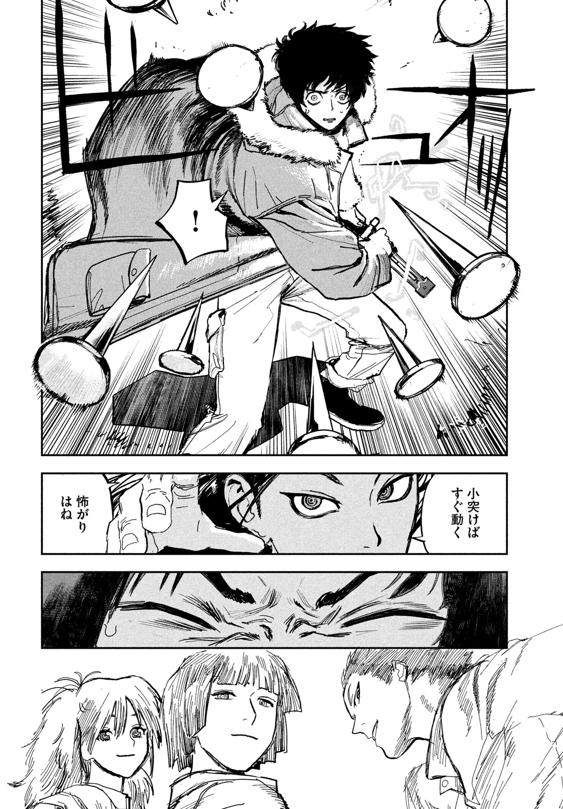 Golden Phantom Chapter 8 16ページ