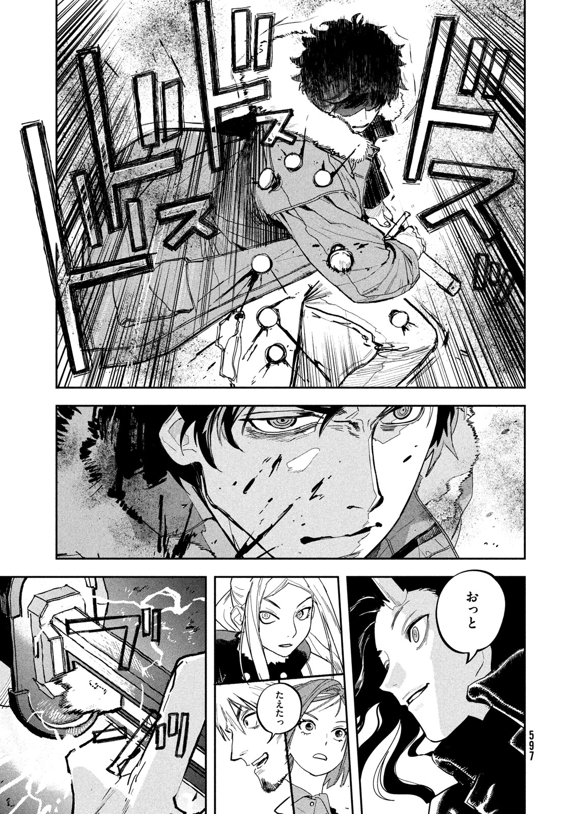 Golden Phantom Chapter 8 17ページ