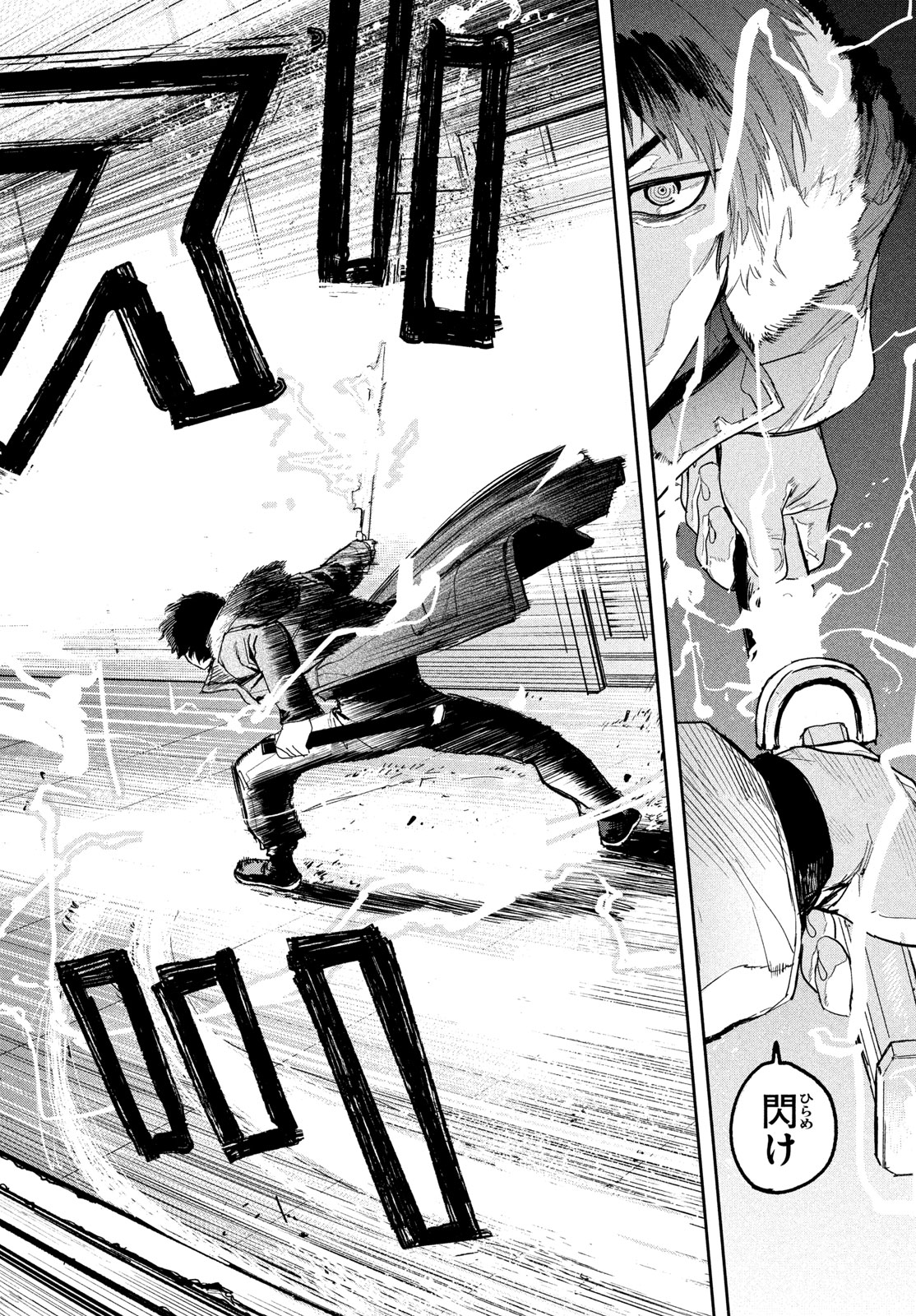 Golden Phantom Chapter 8 18ページ