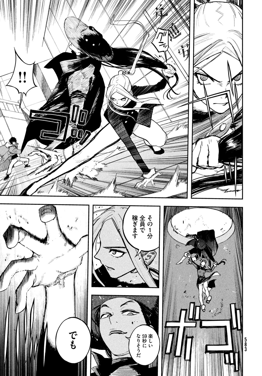 Golden Phantom Chapter 8 3ページ
