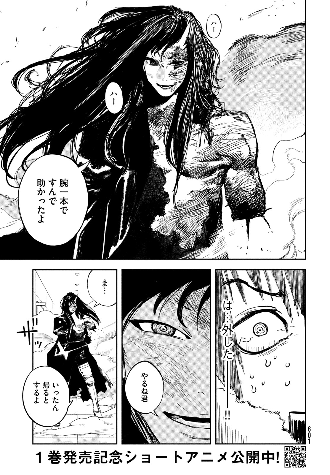 Golden Phantom Chapter 8 21ページ