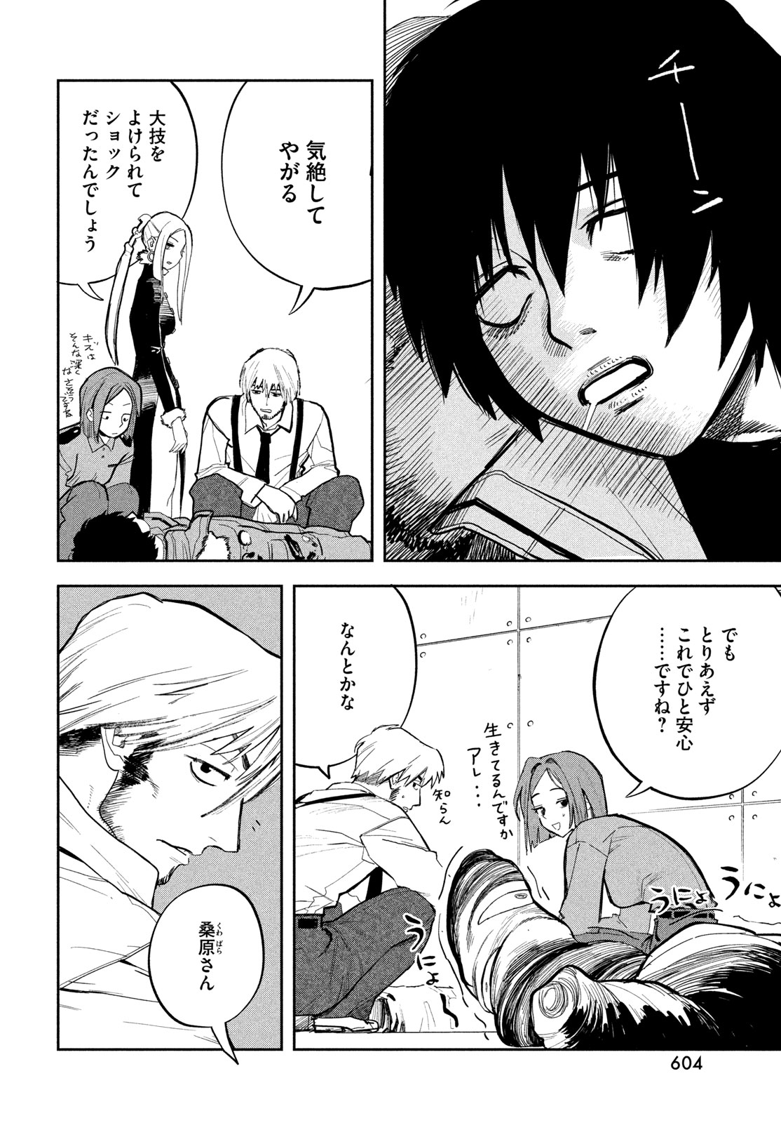 Golden Phantom Chapter 8 24ページ