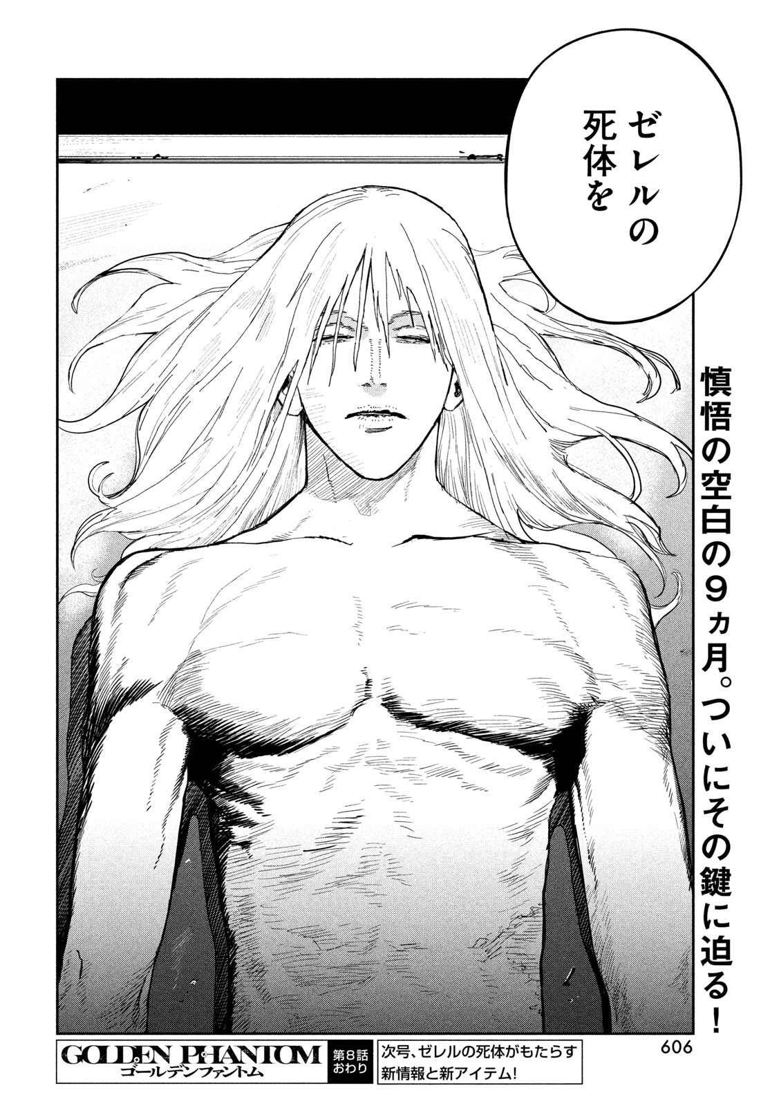Golden Phantom Chapter 8 26ページ