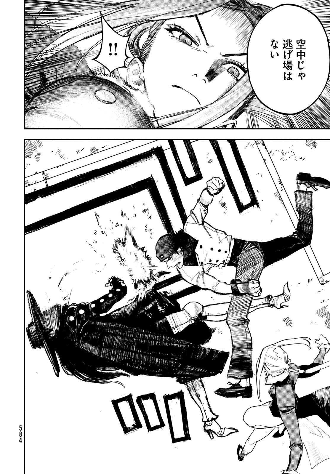 Golden Phantom Chapter 8 4ページ