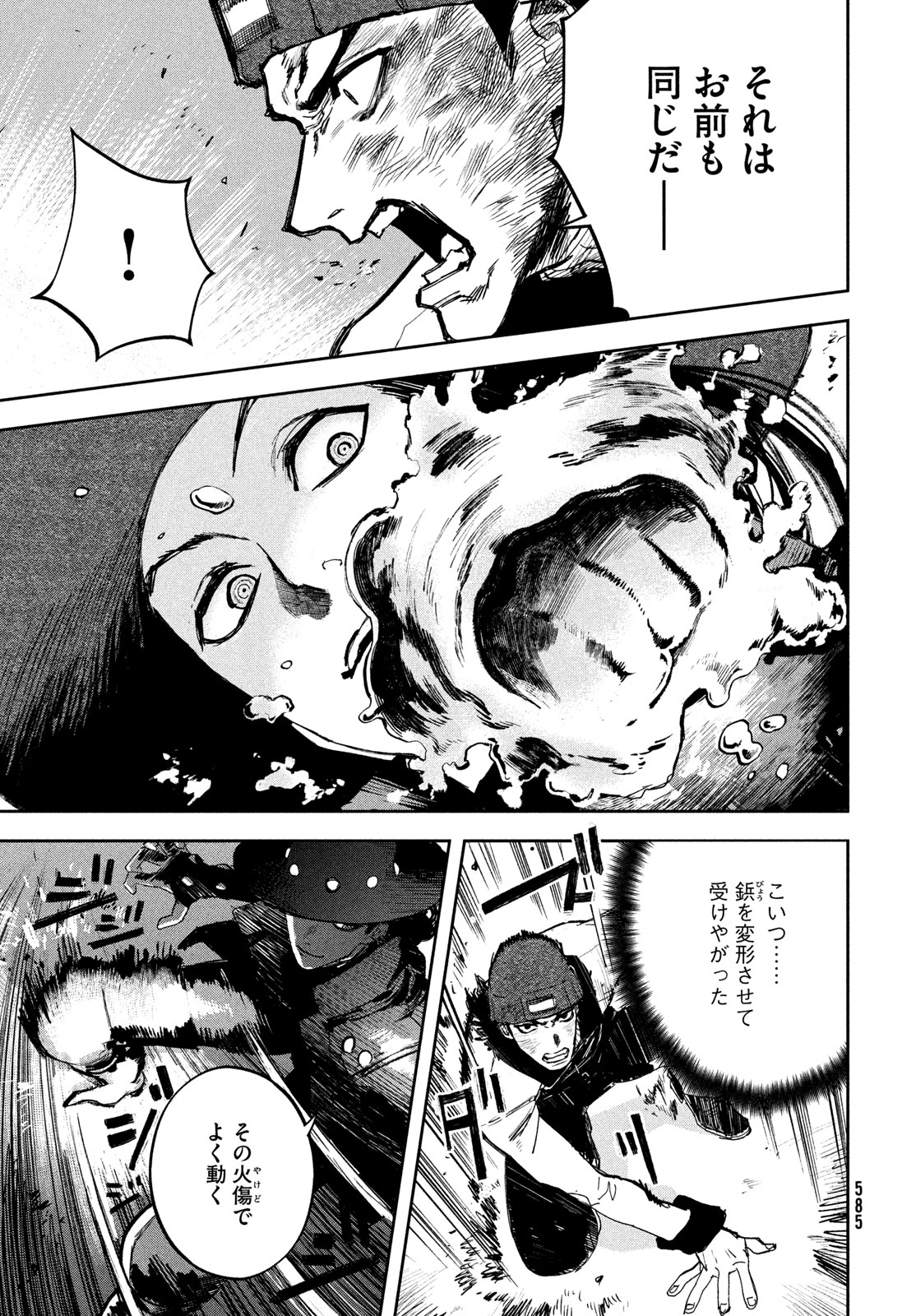 Golden Phantom Chapter 8 5ページ
