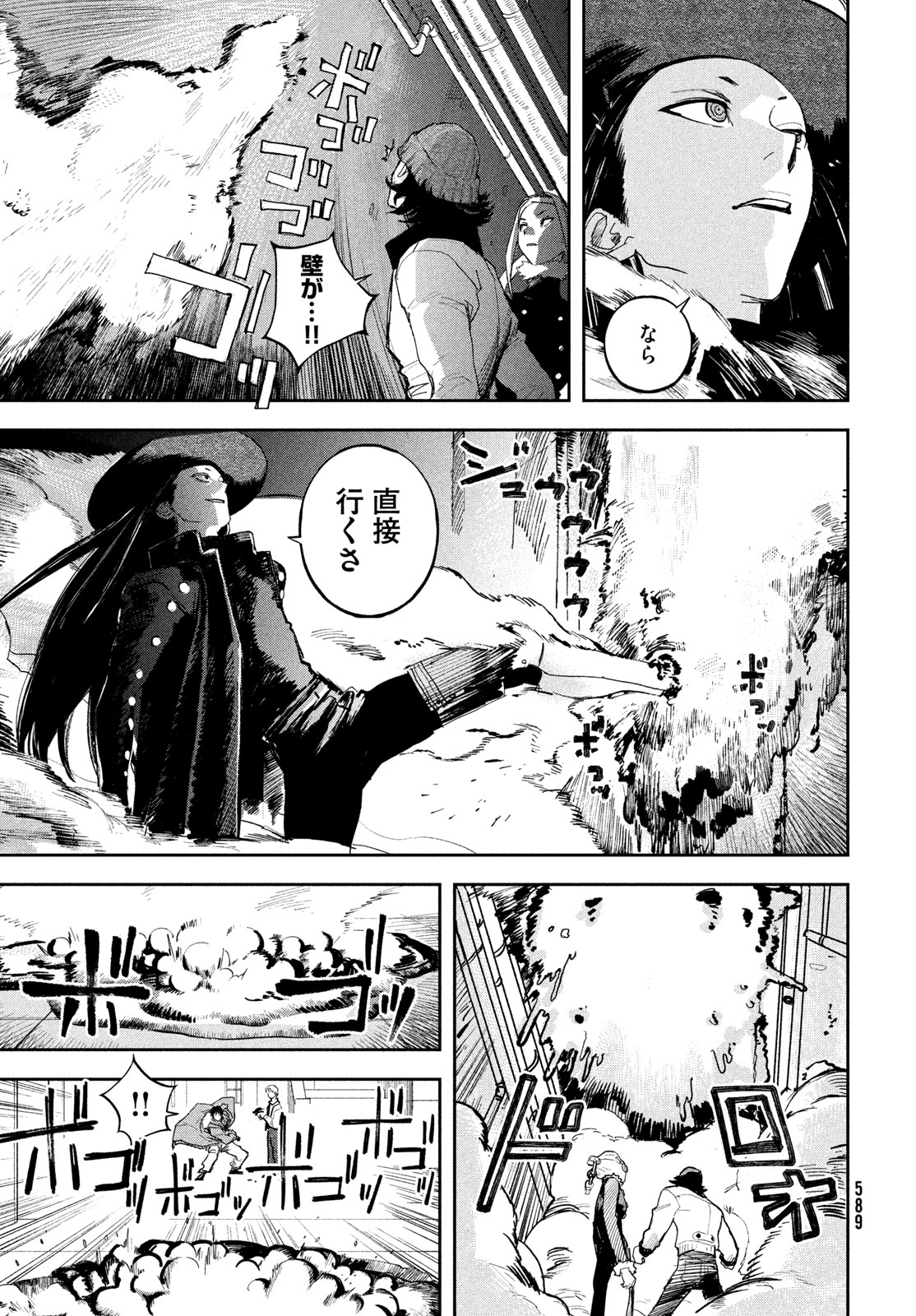 Golden Phantom Chapter 8 9ページ