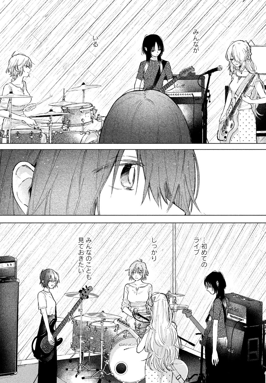 Asayake Refrain Chapter 15 11ページ