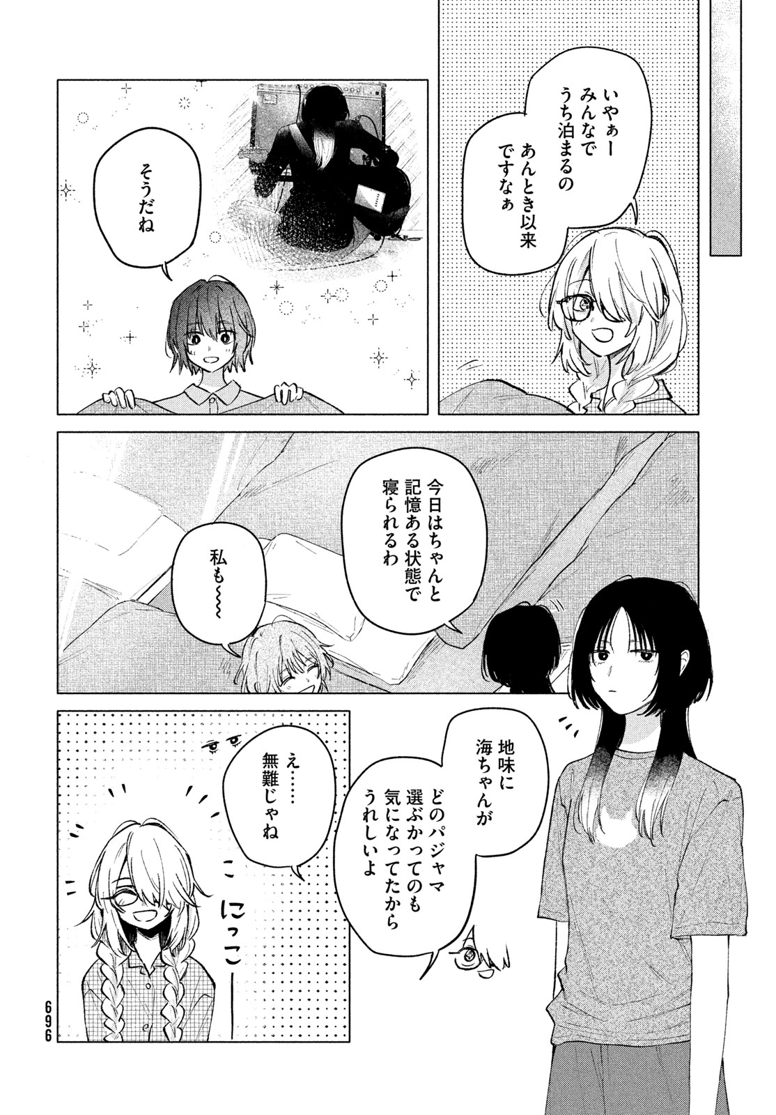 Asayake Refrain Chapter 15 12ページ