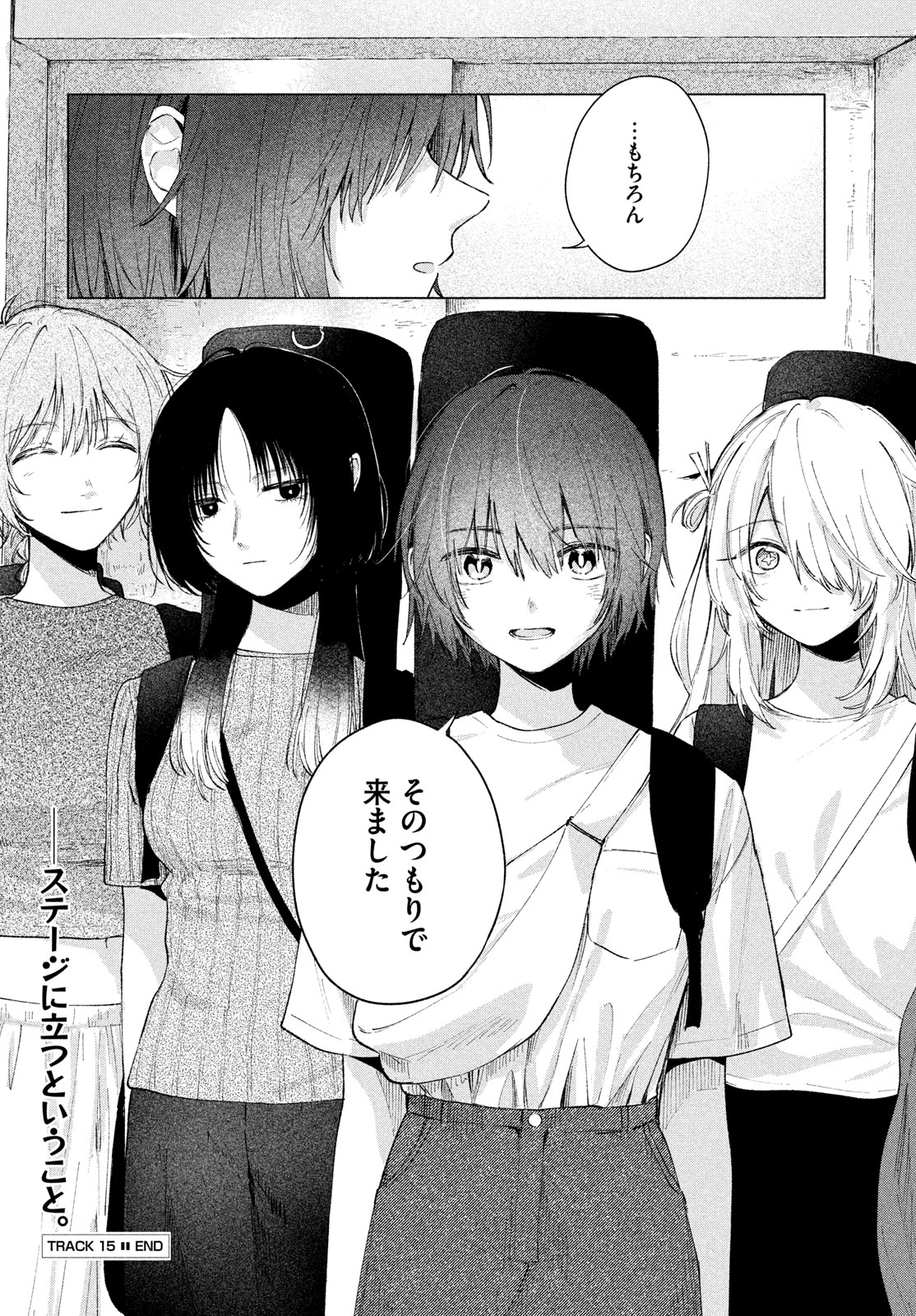 Asayake Refrain Chapter 15 24ページ