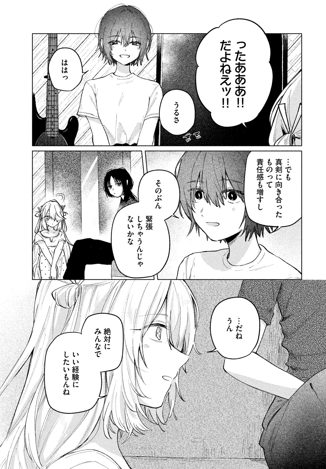 Asayake Refrain Chapter 15 7ページ