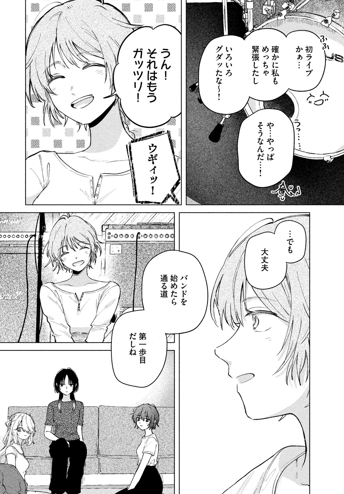 Asayake Refrain Chapter 15 8ページ