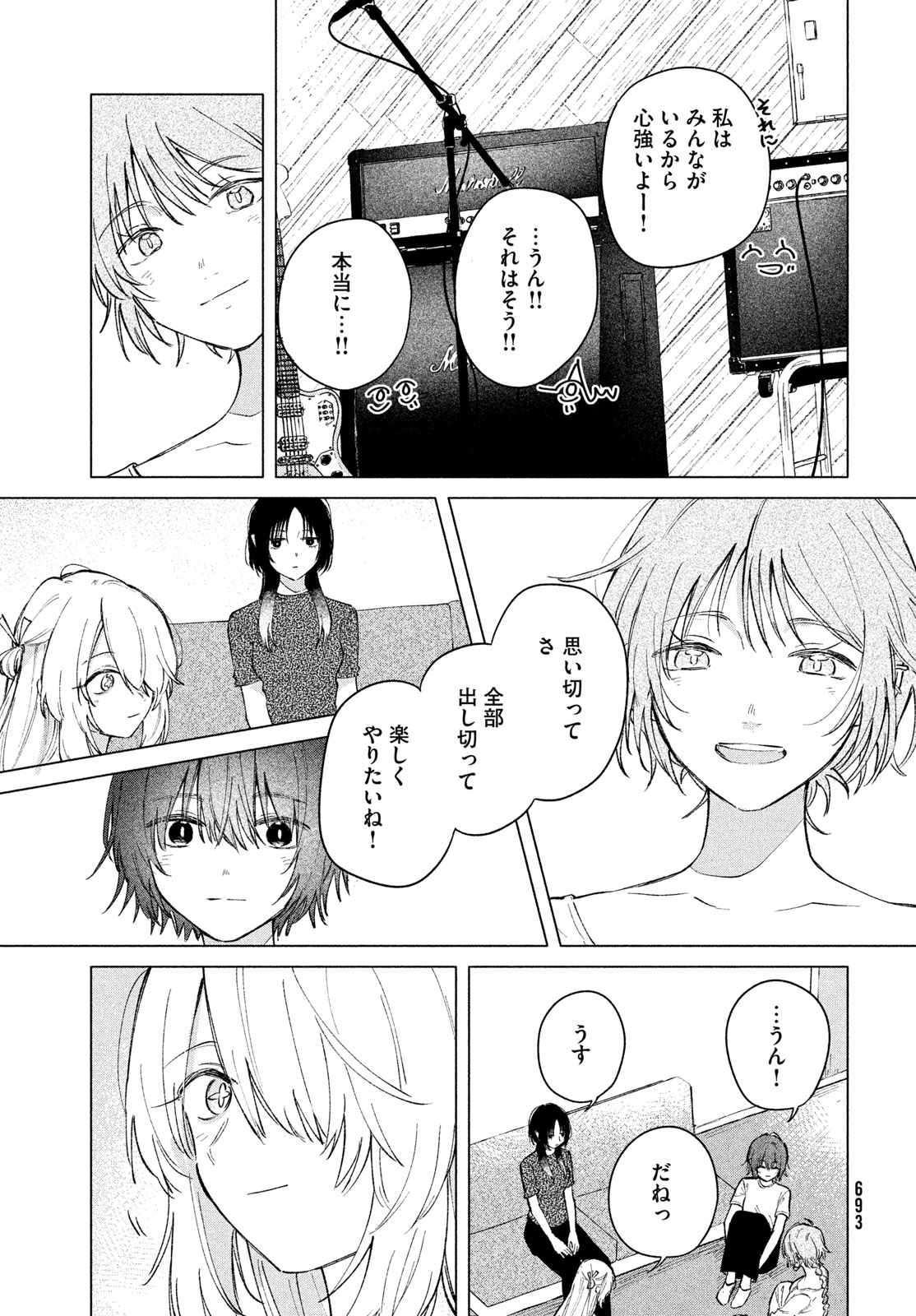 Asayake Refrain Chapter 15 9ページ