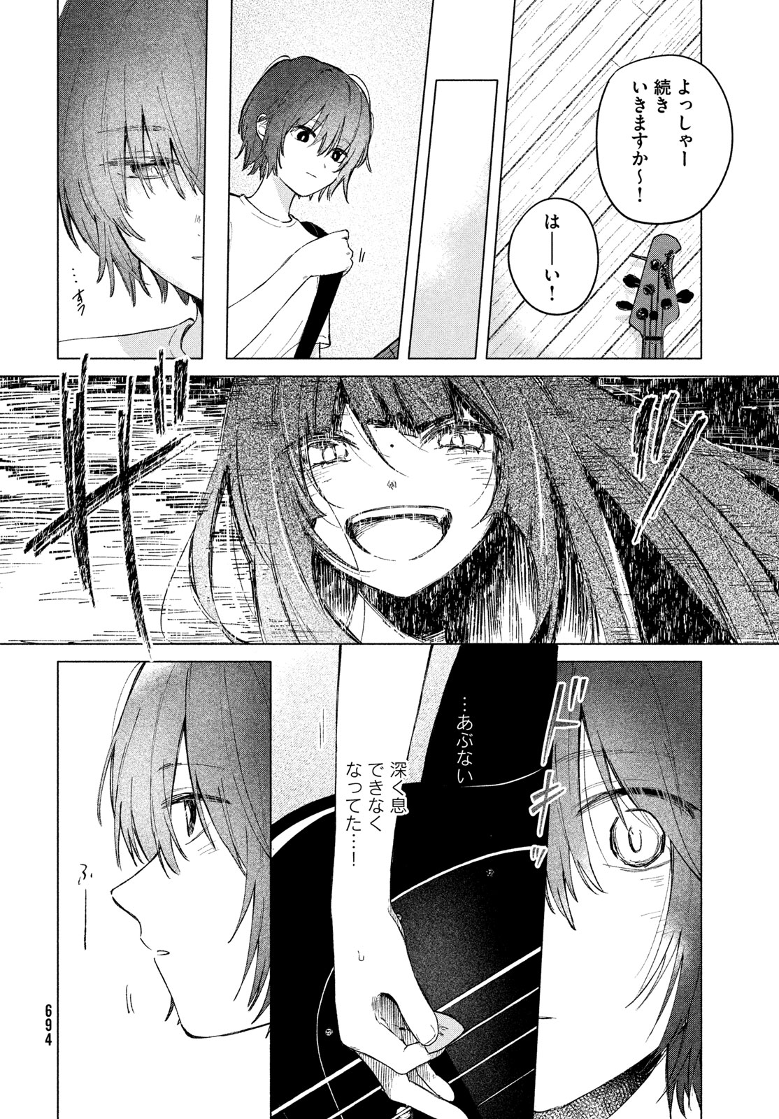 Asayake Refrain Chapter 15 10ページ