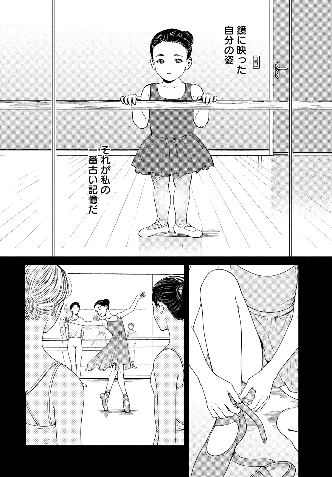 Pax: Kokumin Koufuku Kanrikyoku Chapter 7 14ページ