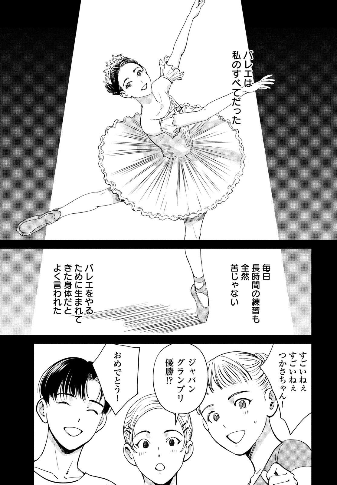Pax: Kokumin Koufuku Kanrikyoku Chapter 7 15ページ
