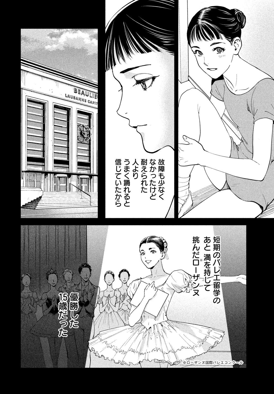 Pax: Kokumin Koufuku Kanrikyoku Chapter 7 16ページ