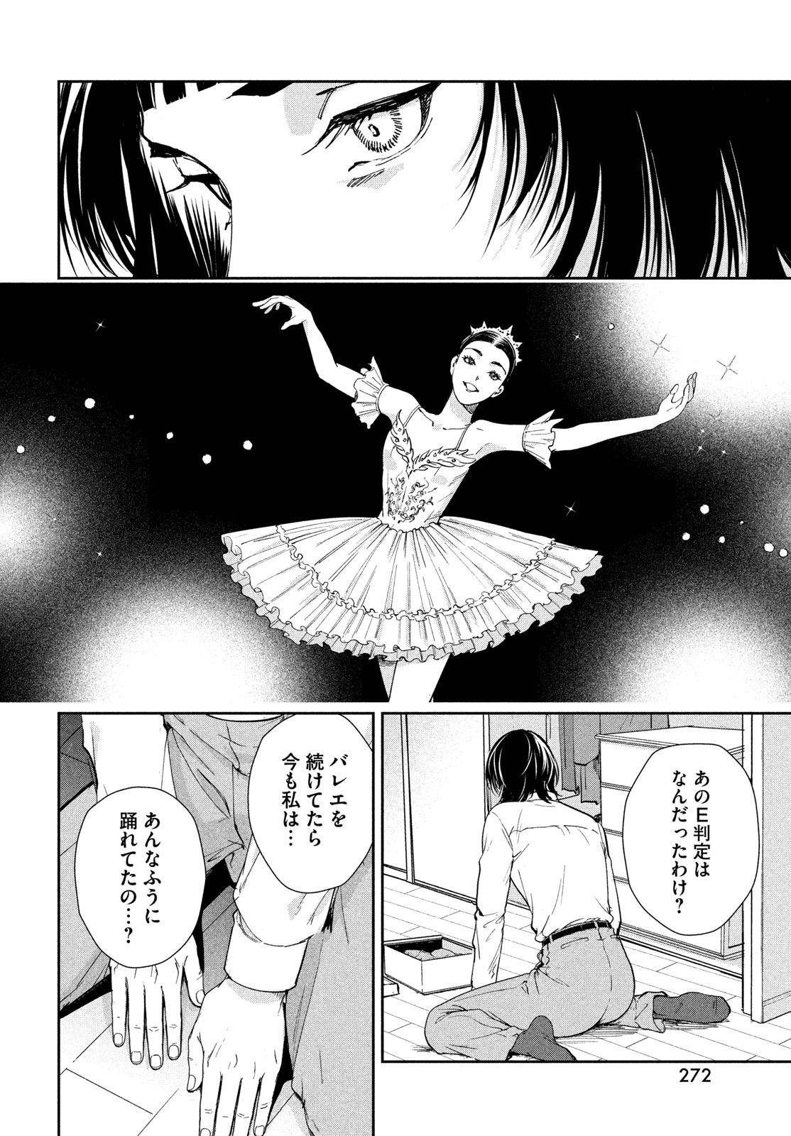 Pax: Kokumin Koufuku Kanrikyoku Chapter 7 22ページ